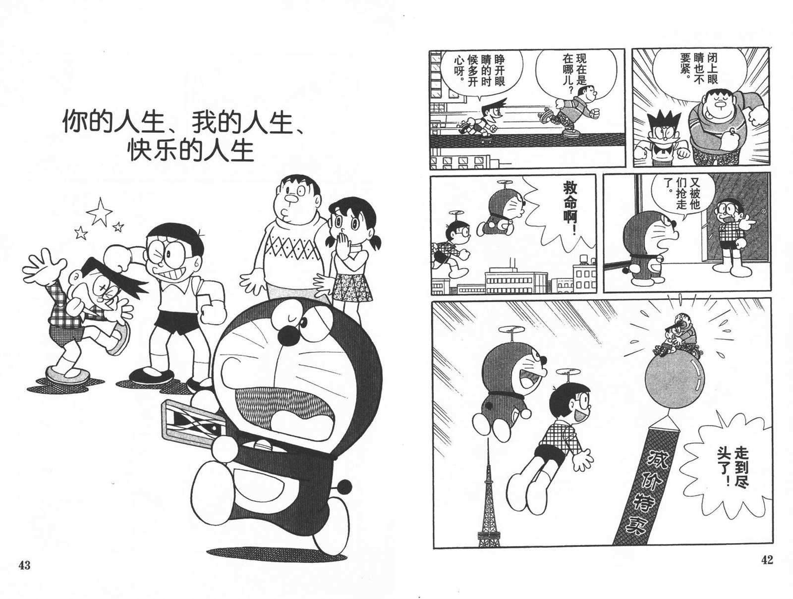 第33话22