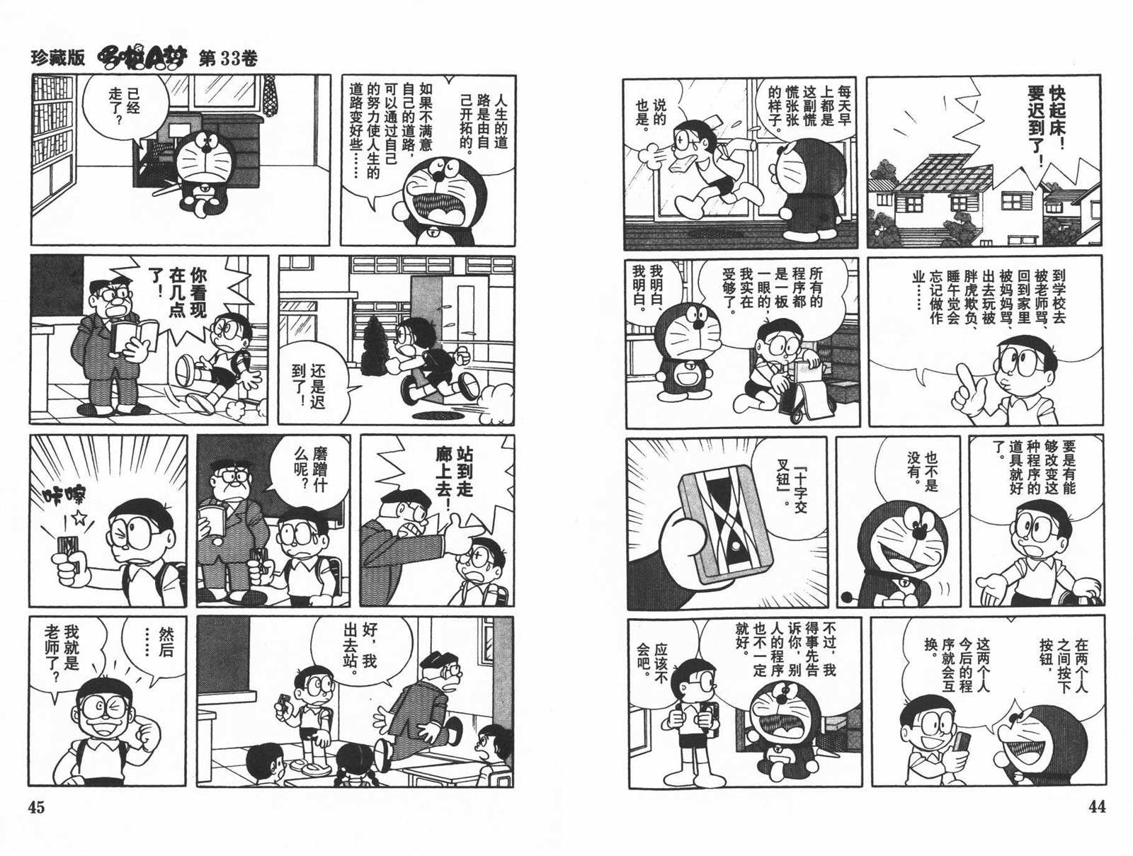 第33话23