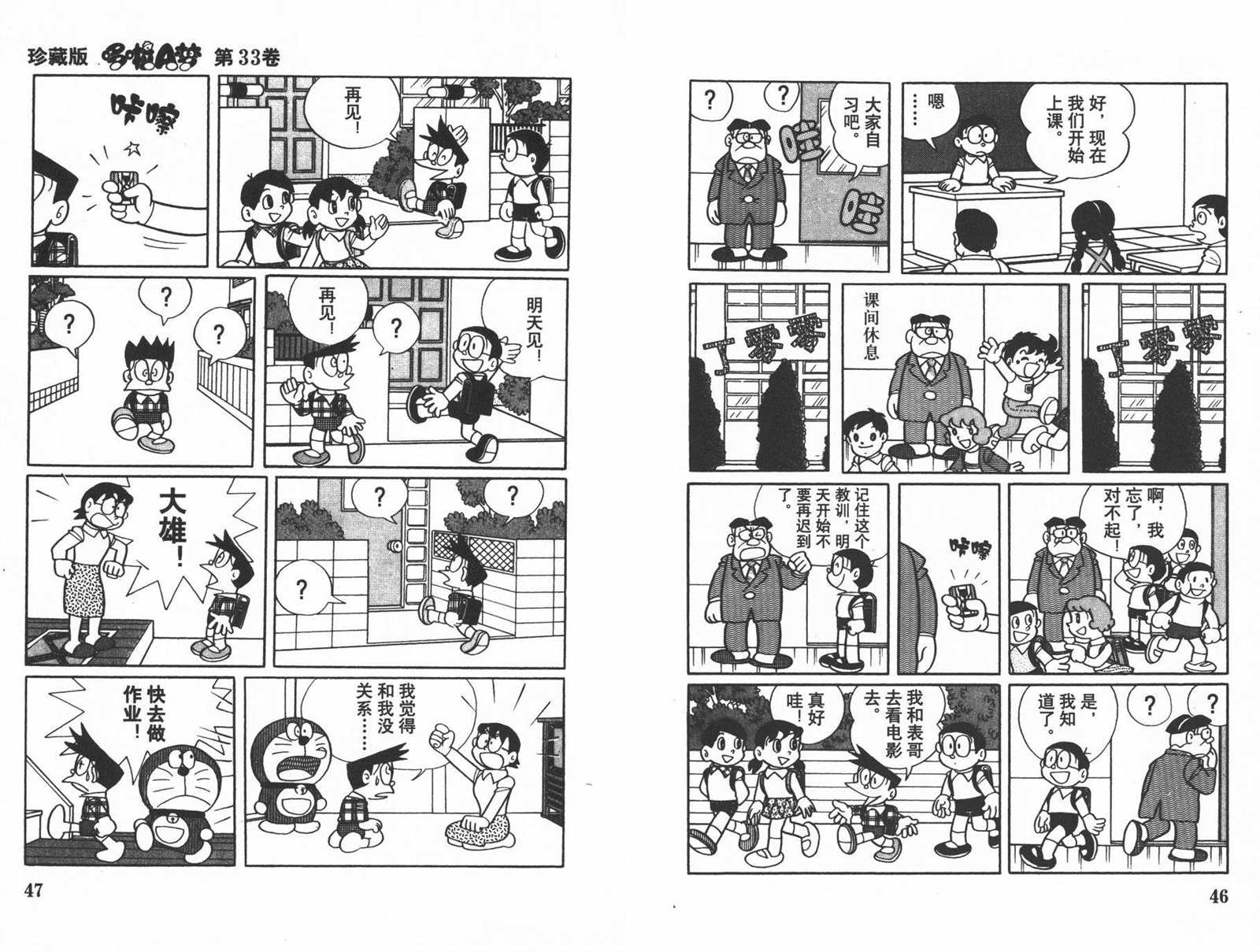 第33话24