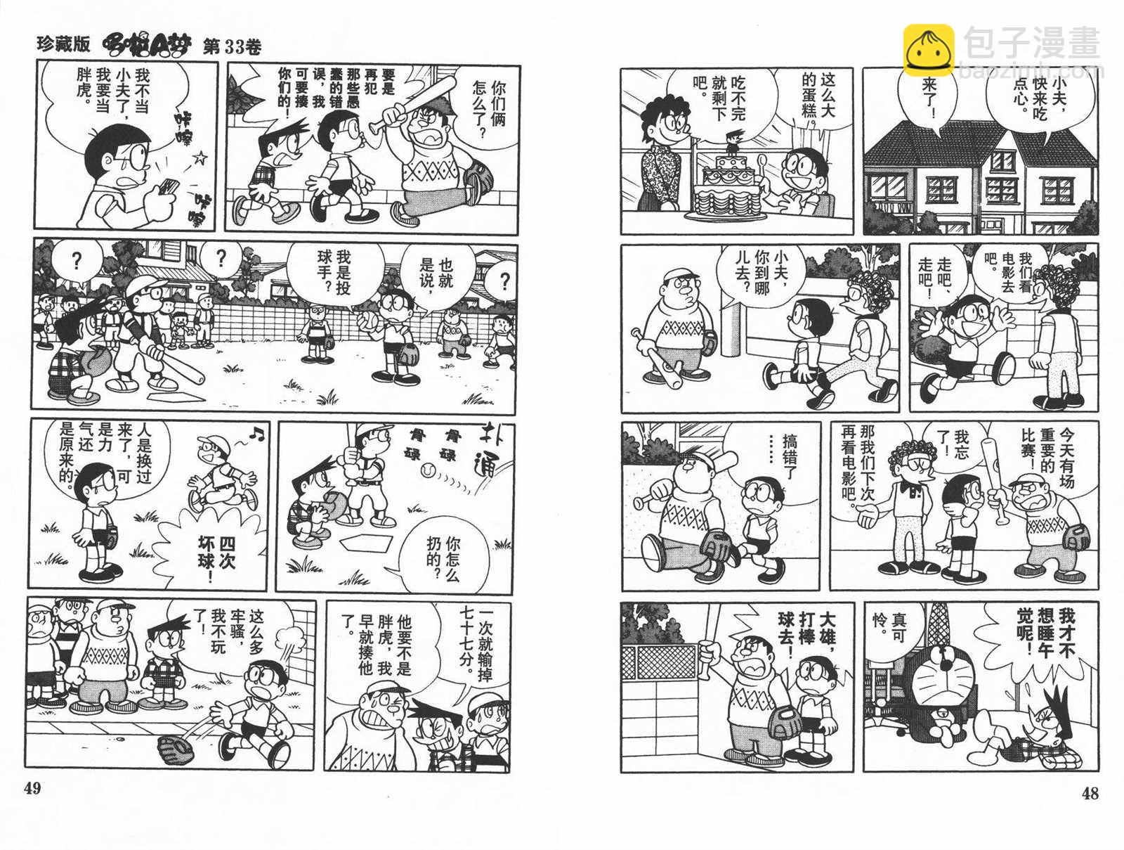 第33话25