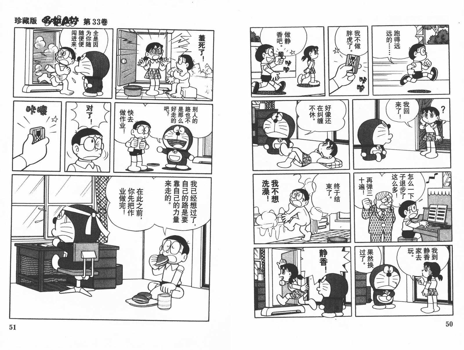 第33话26