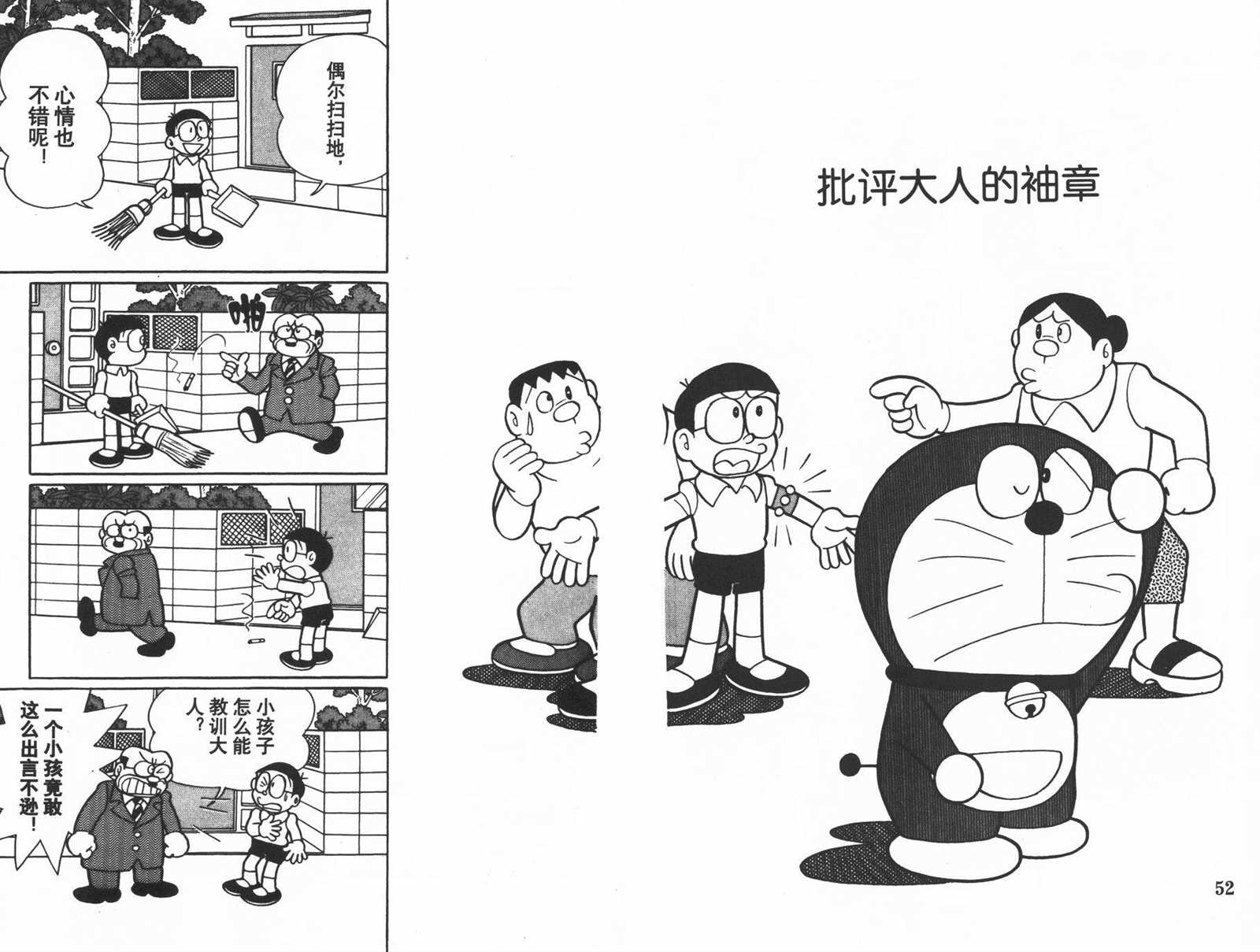 第33话27
