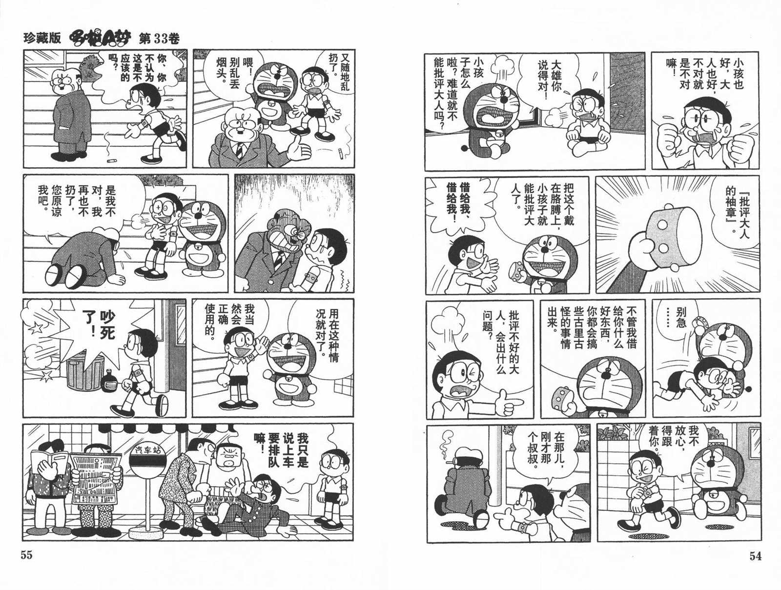 第33话28
