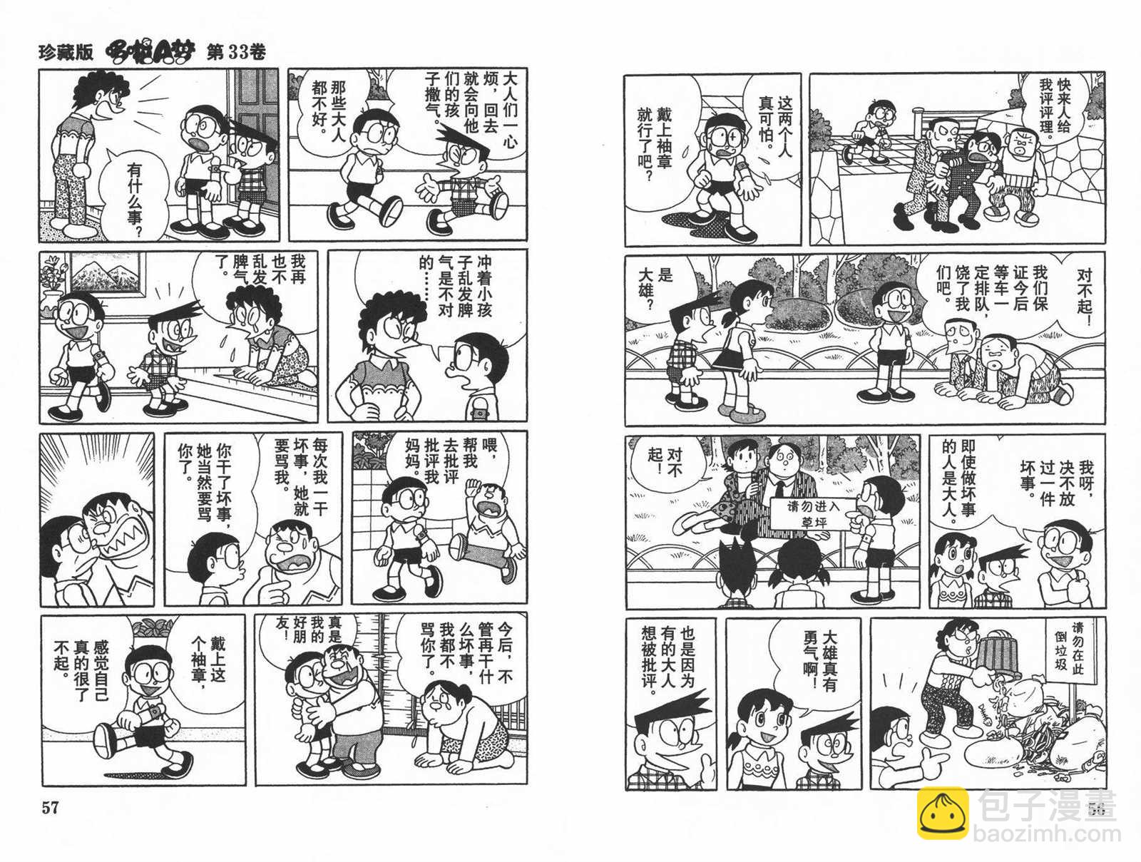 第33话29