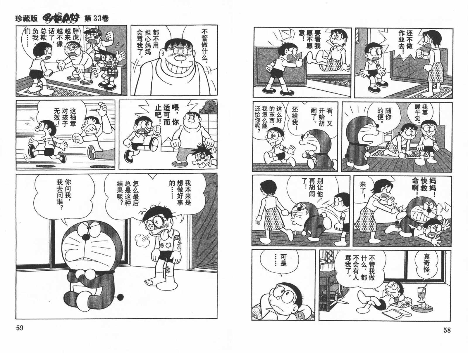 第33话30