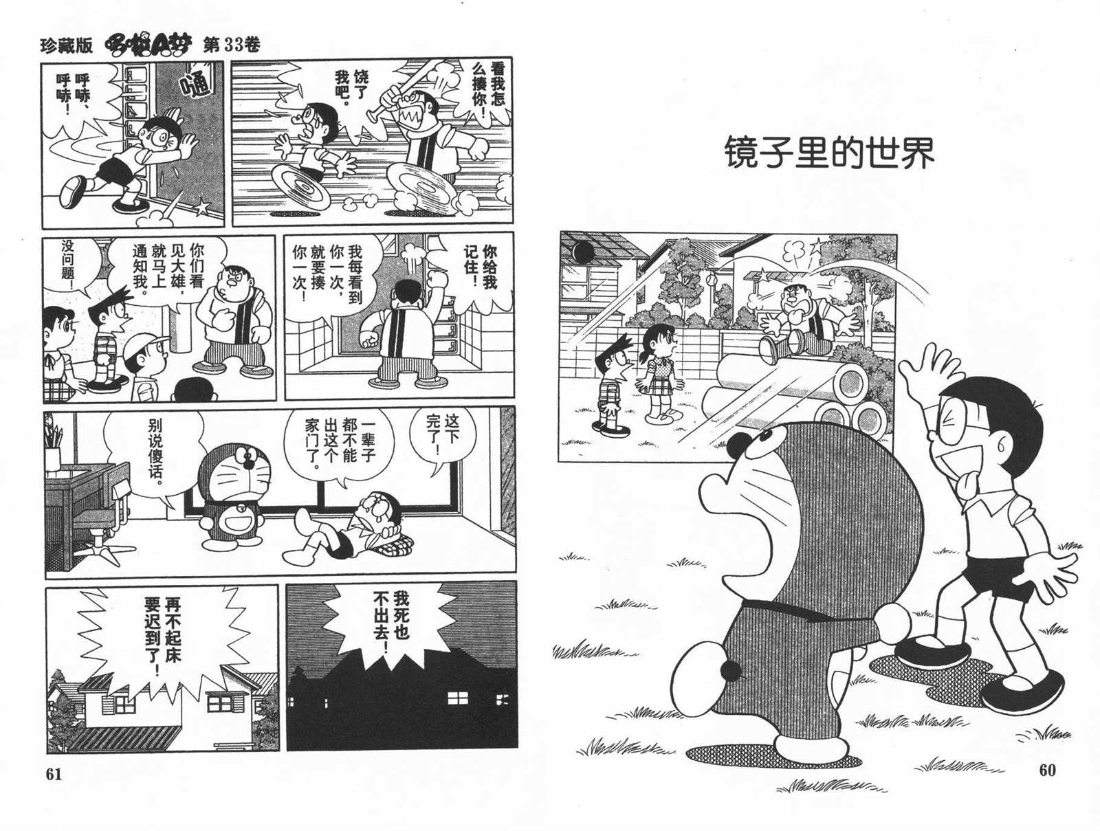 第33话31