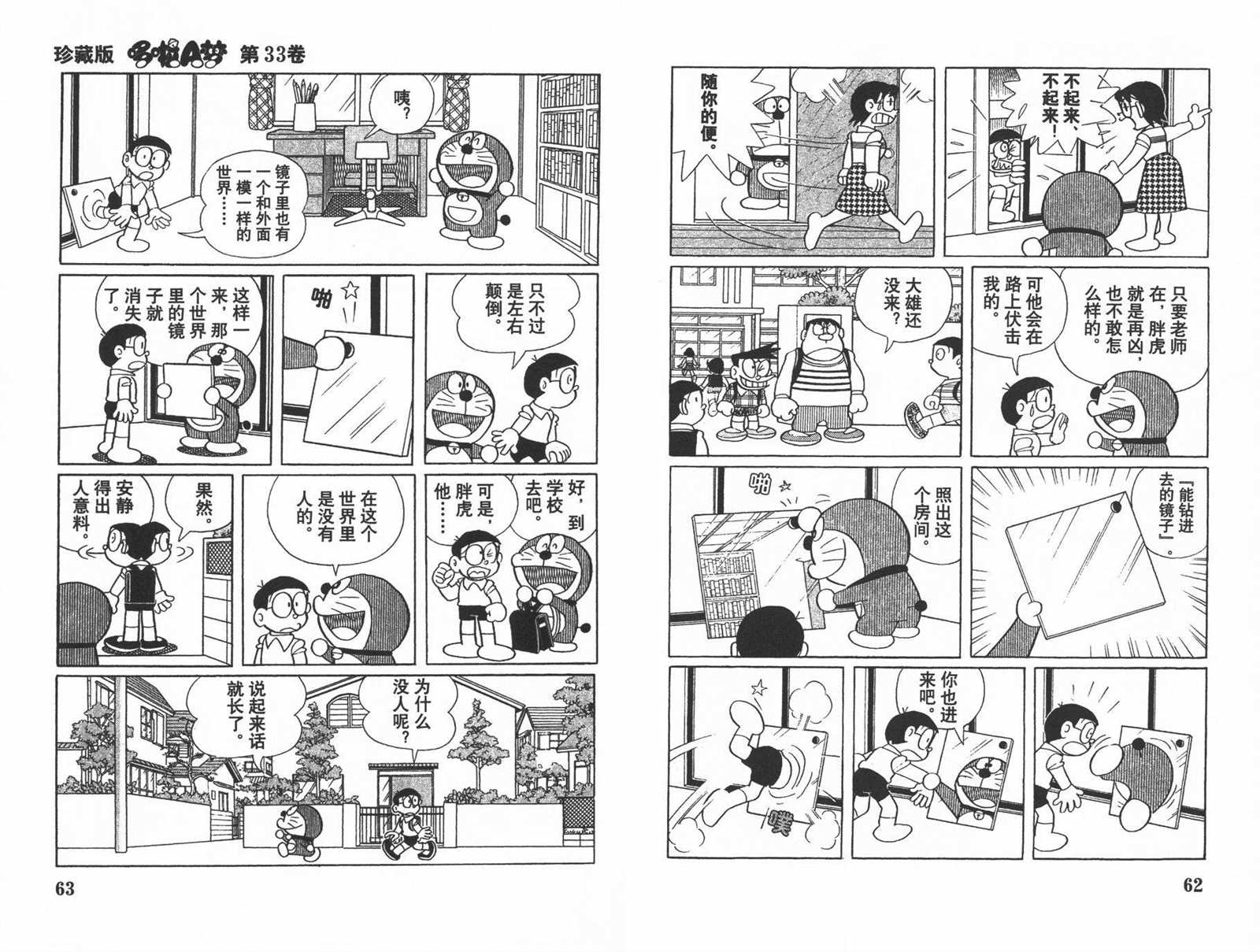 第33话32