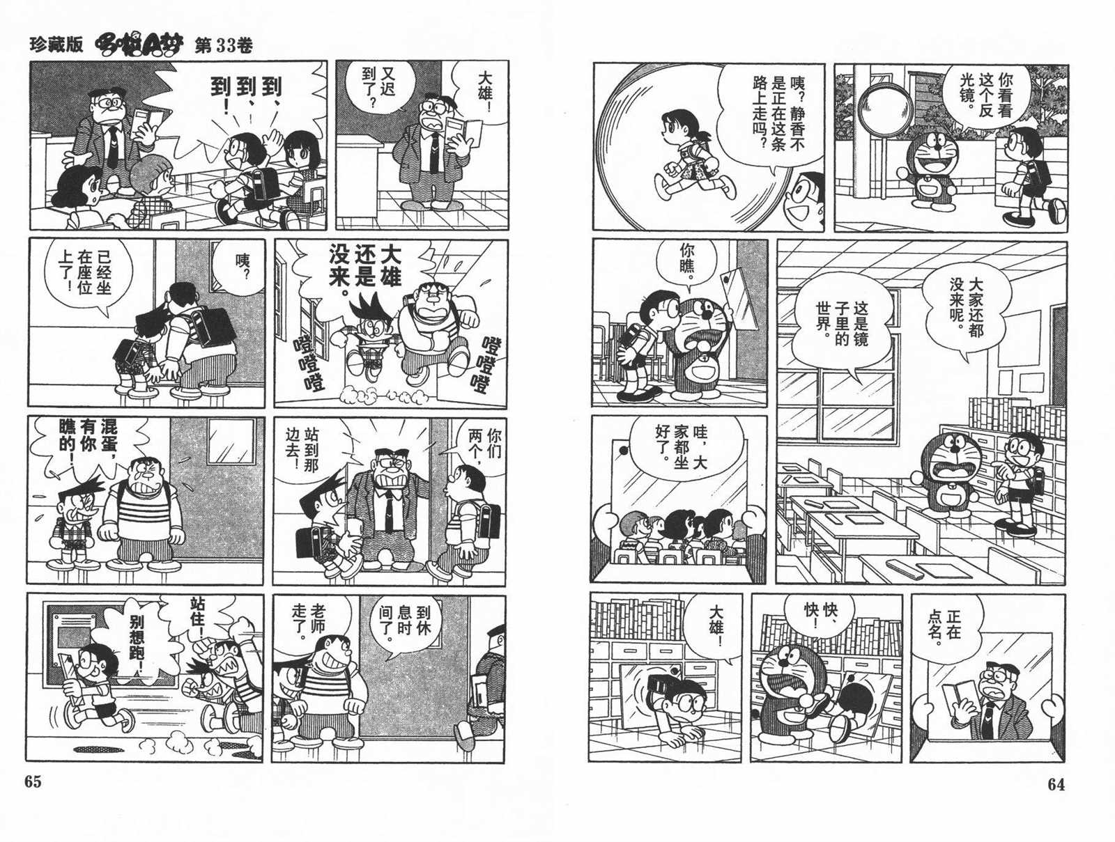 第33话33