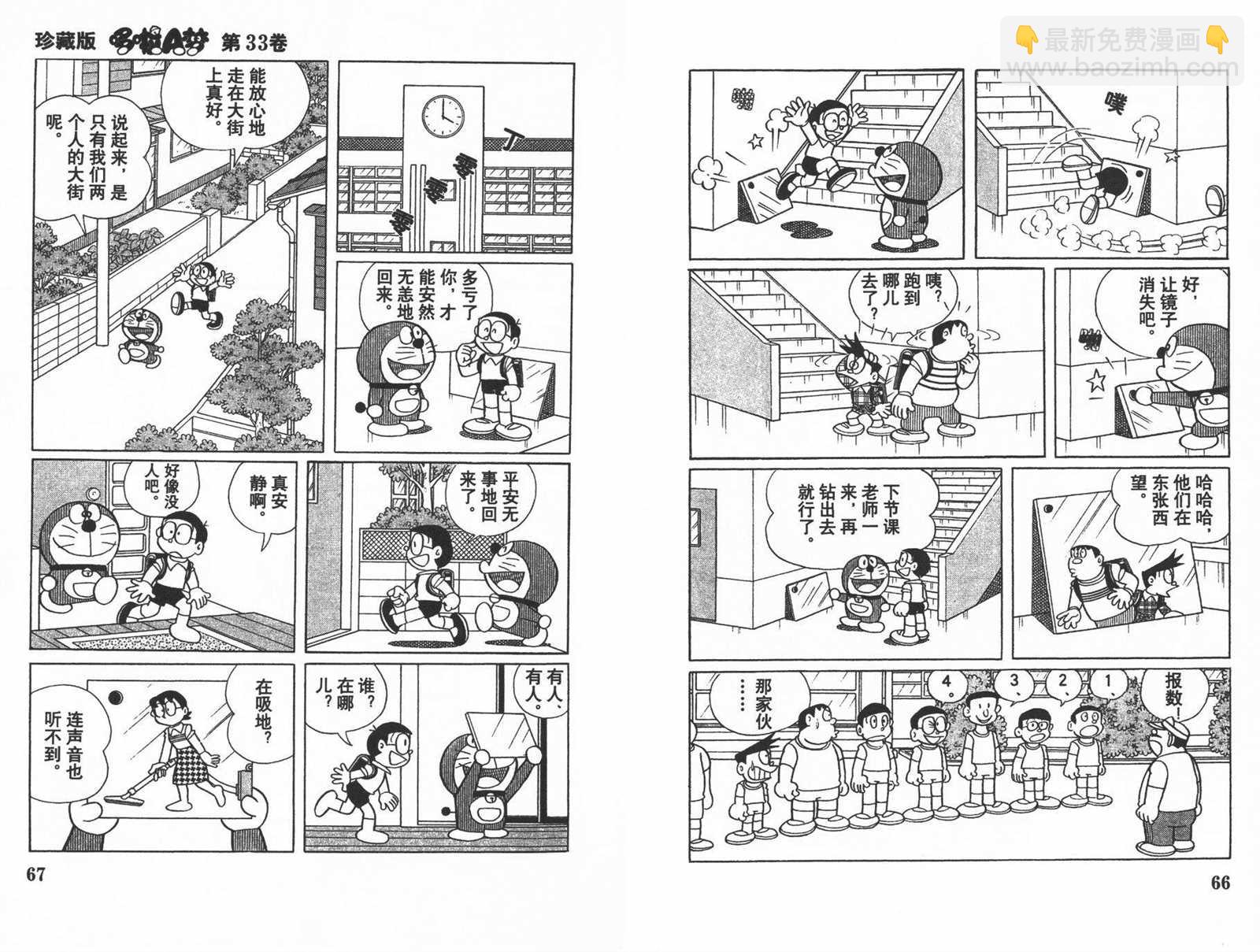 第33话34
