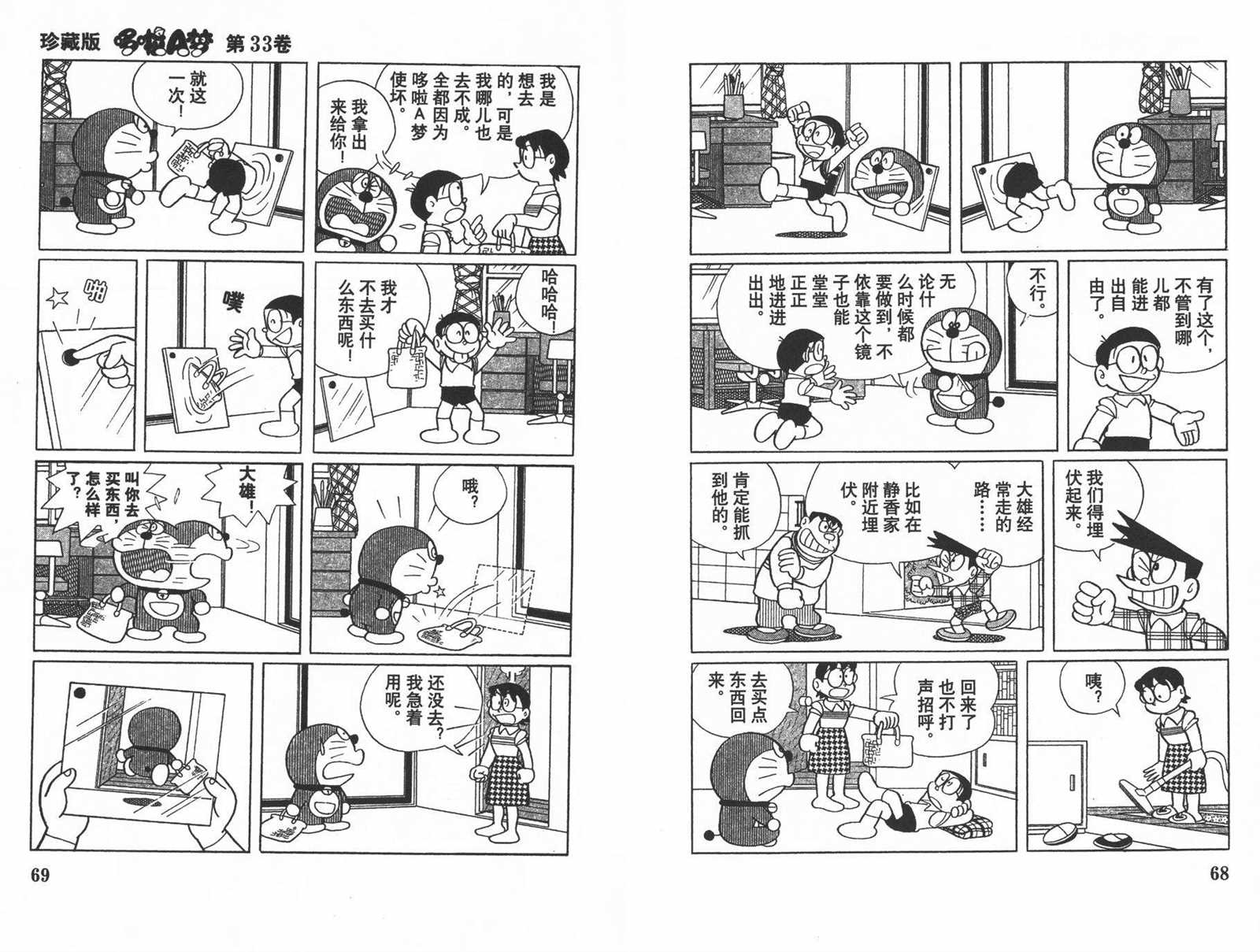 第33话35