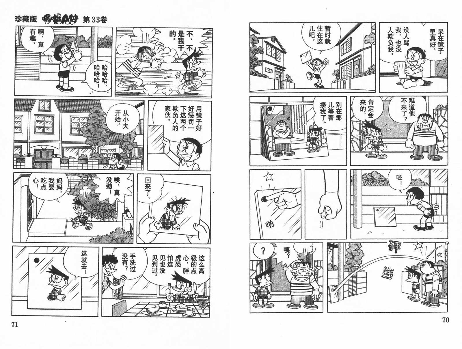 第33话36