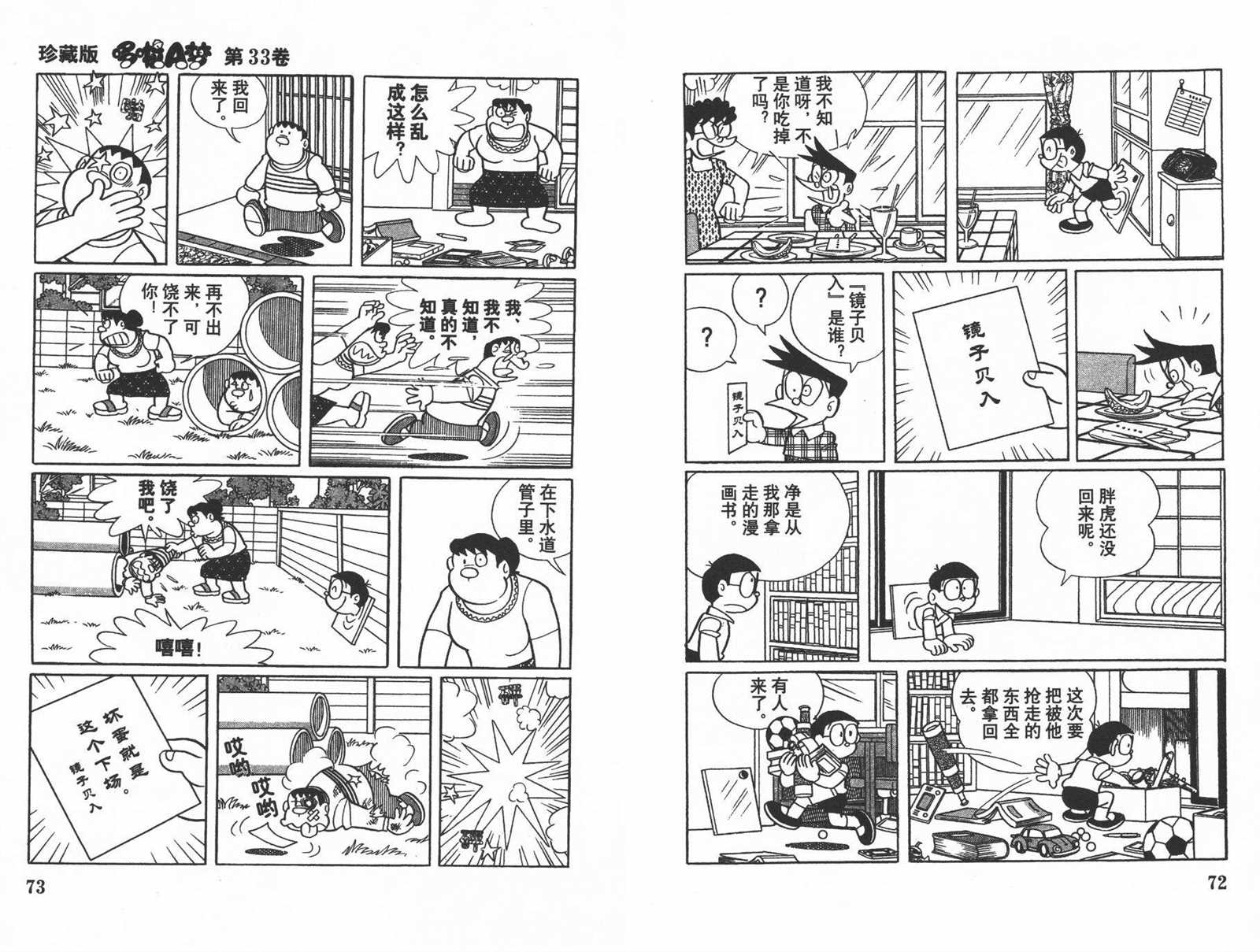 第33话37