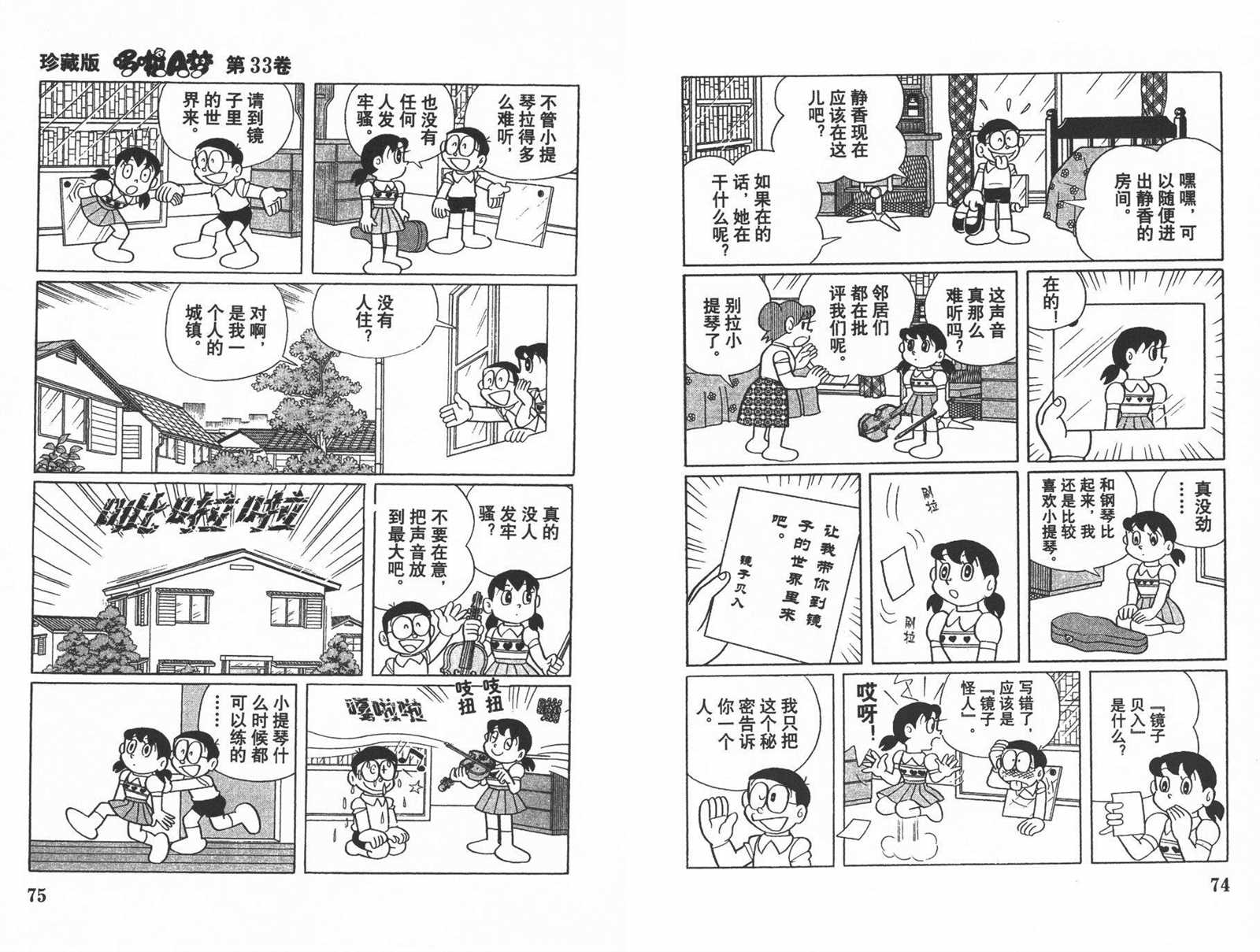 第33话38