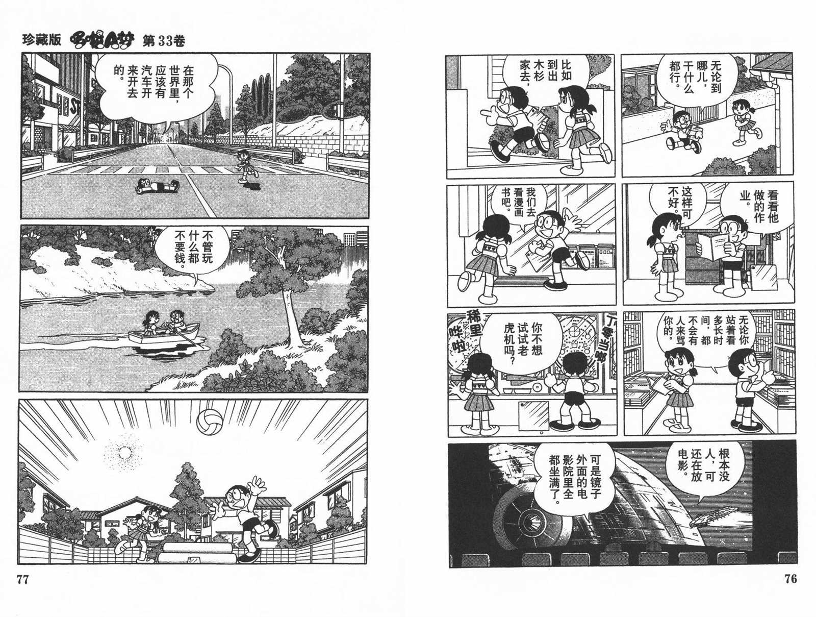 第33话39
