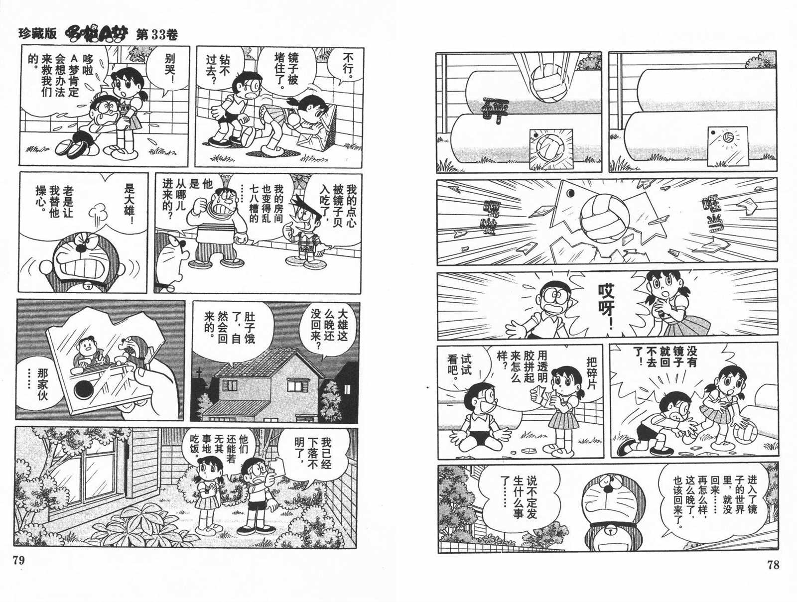 第33话40
