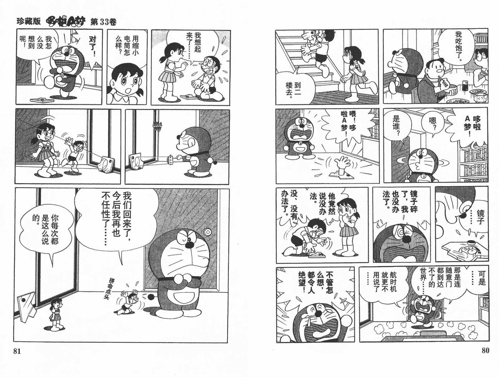 第33话41