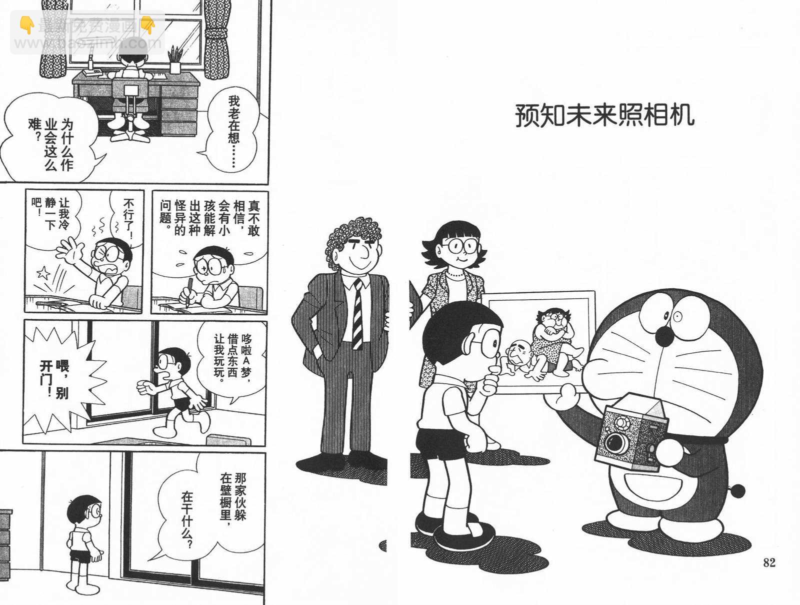 第33话42