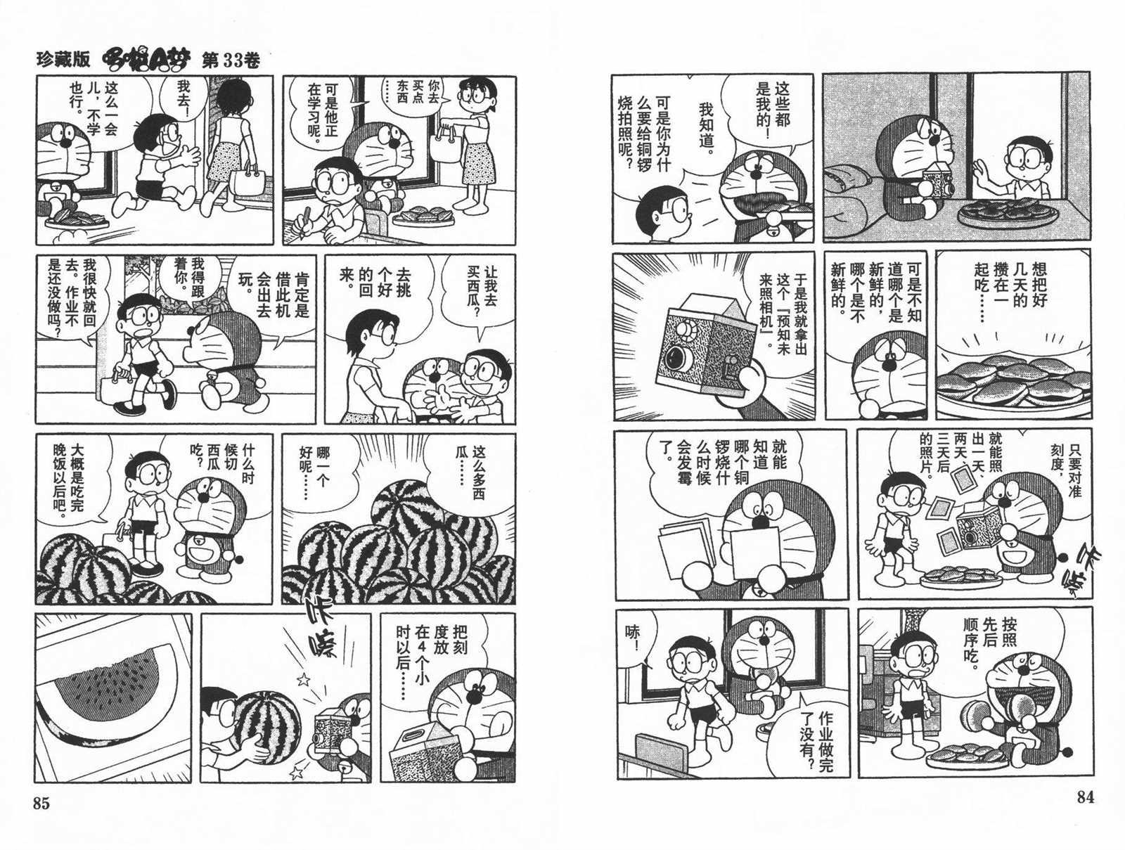第33话43