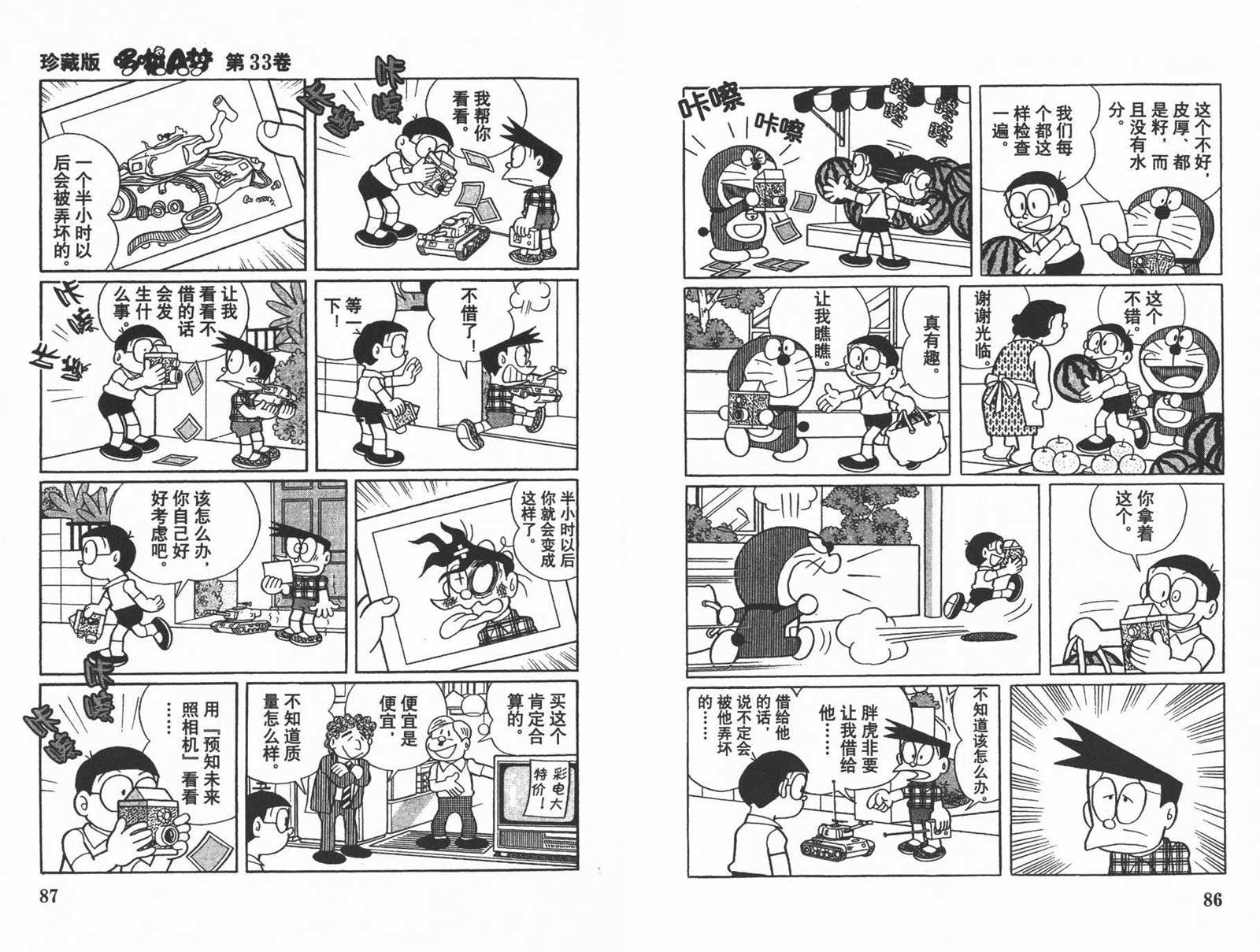 第33话44