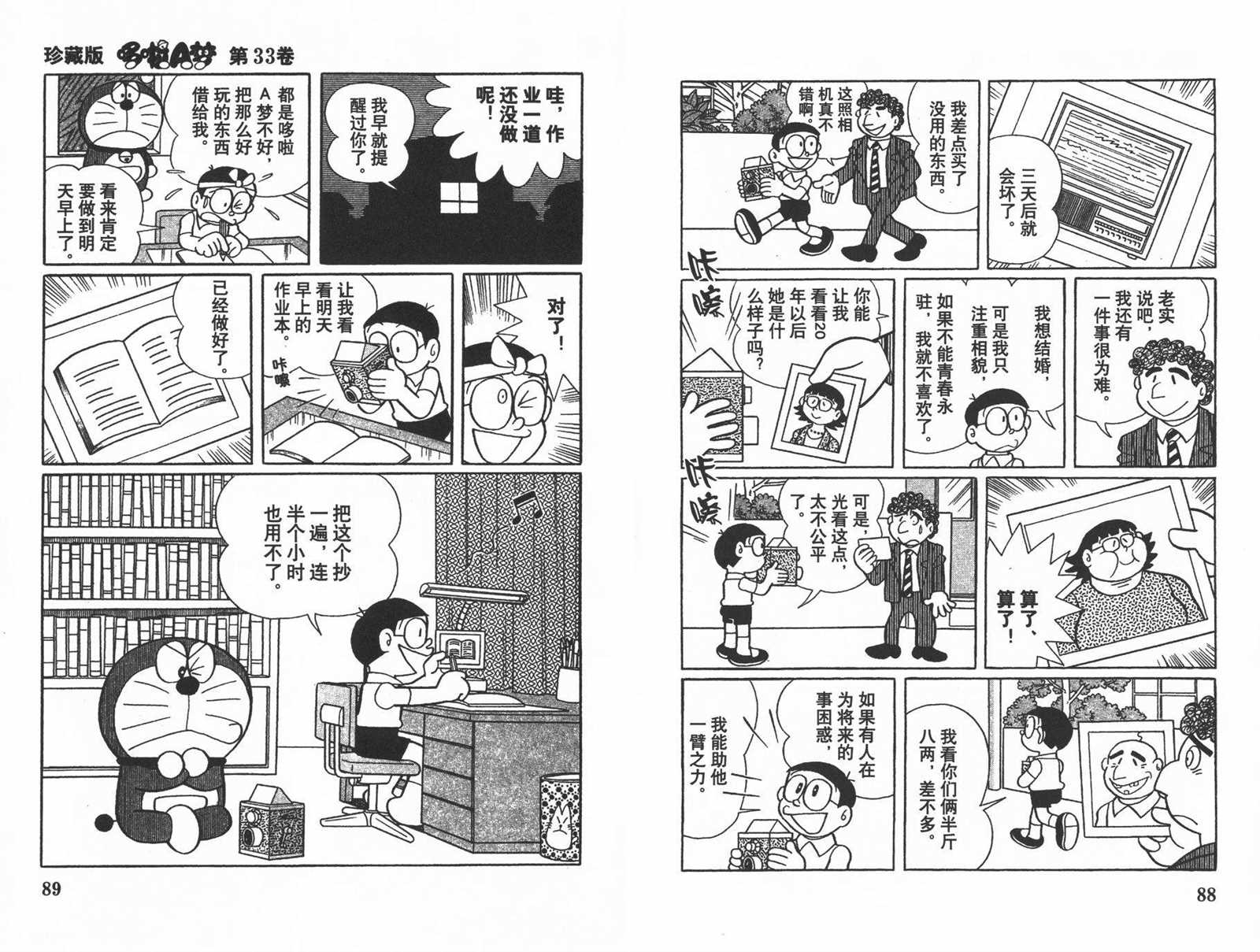 第33话45
