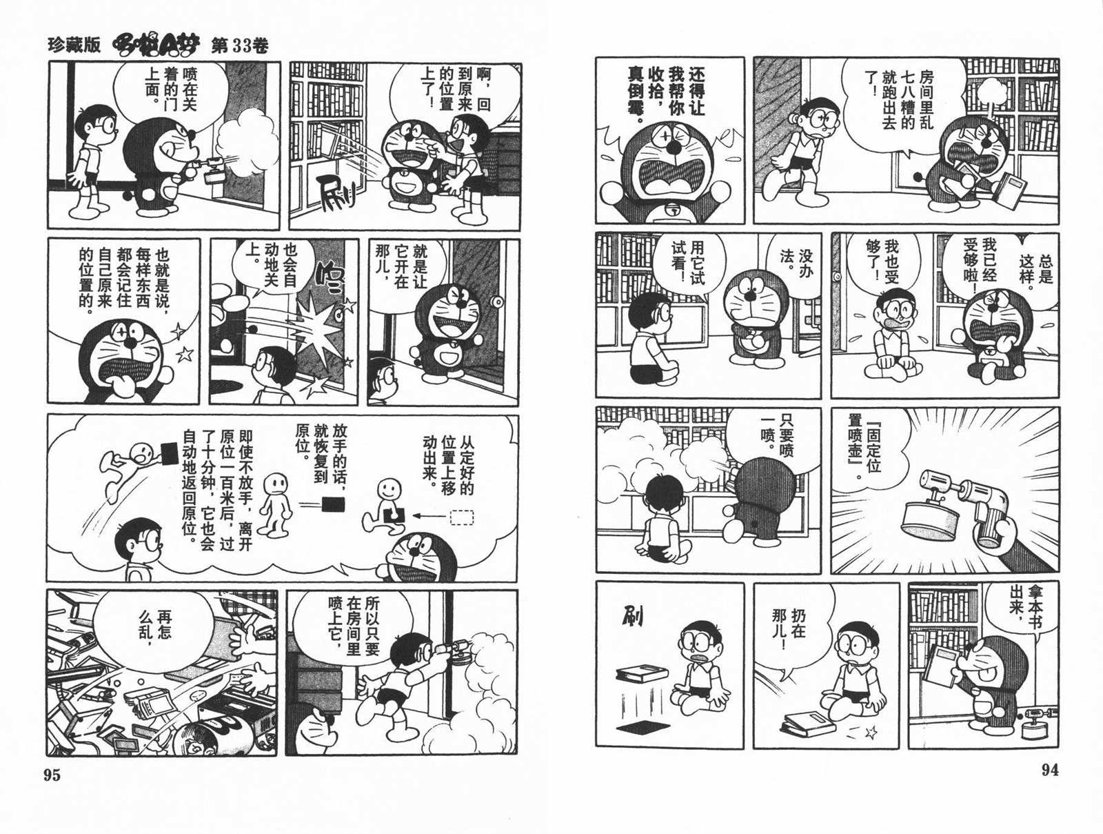 第33话48
