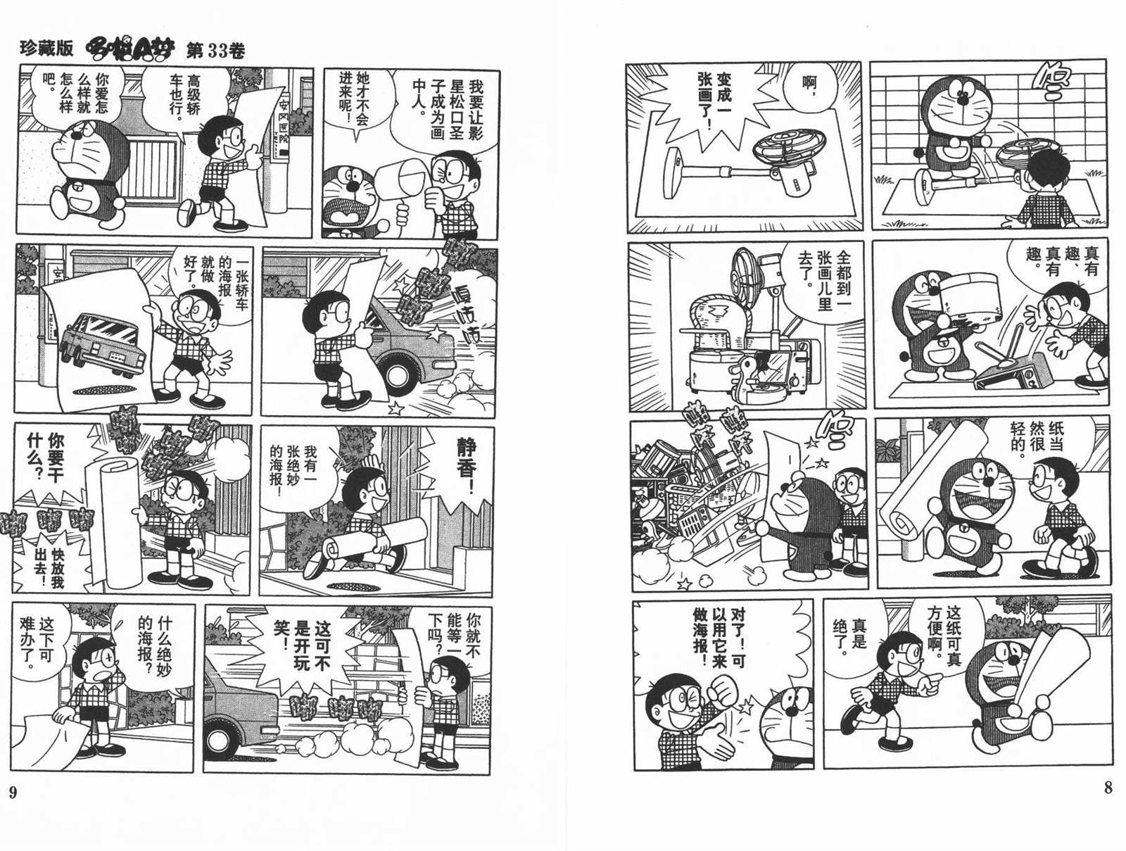 第33话5