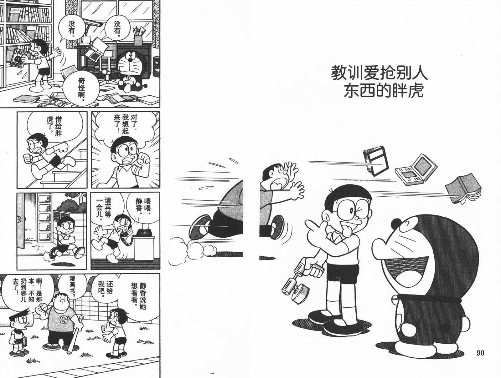 第33话50