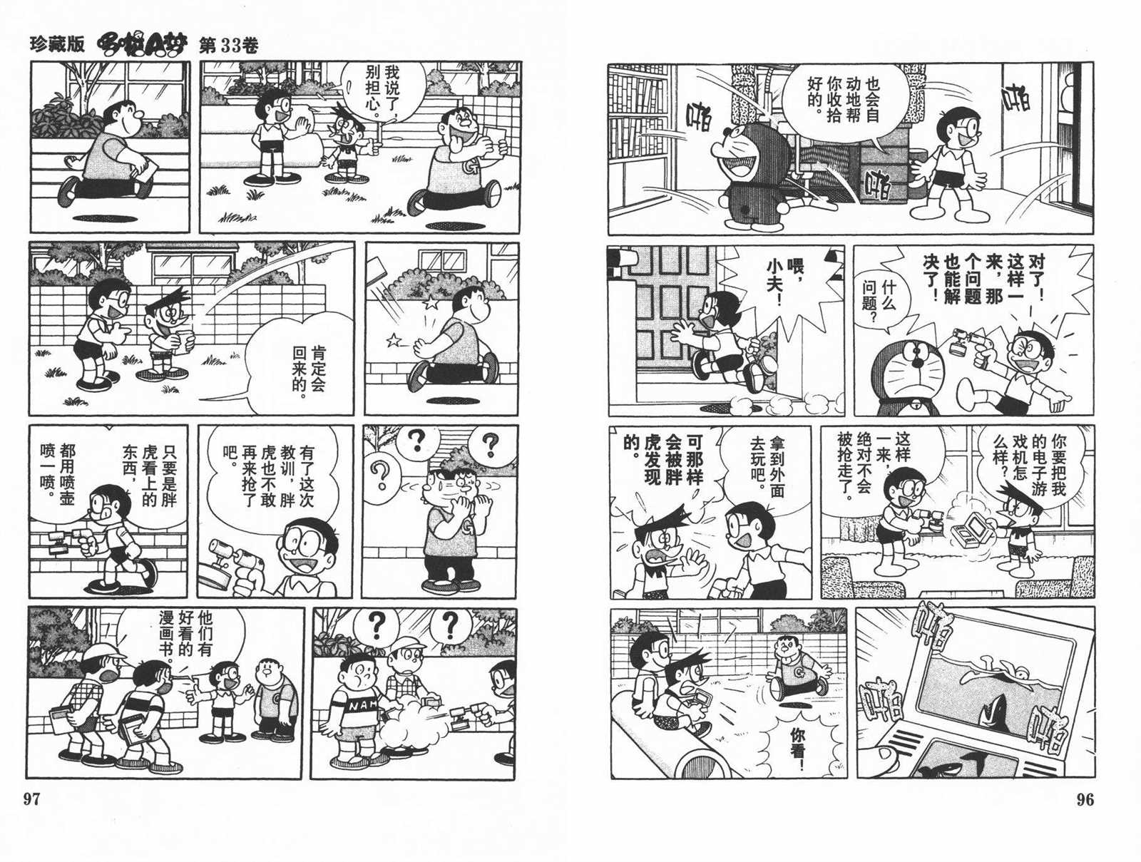 第33话53