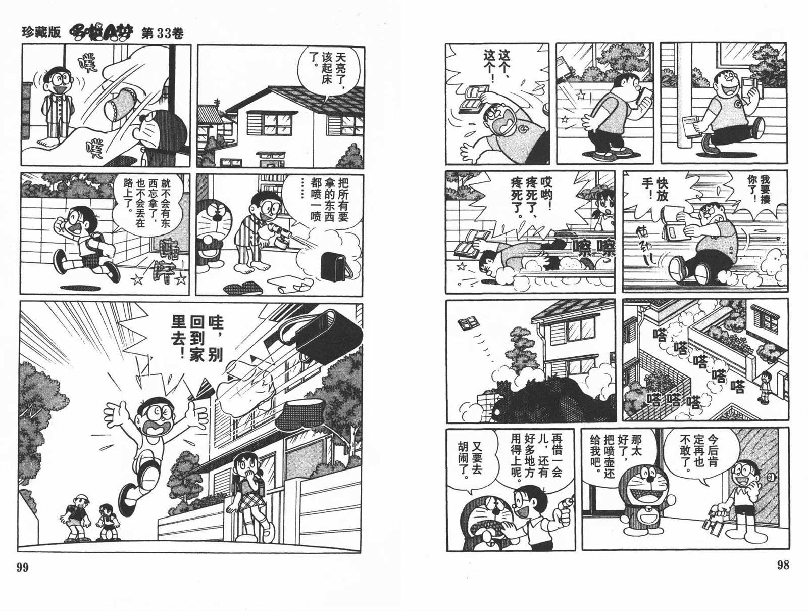 第33话54