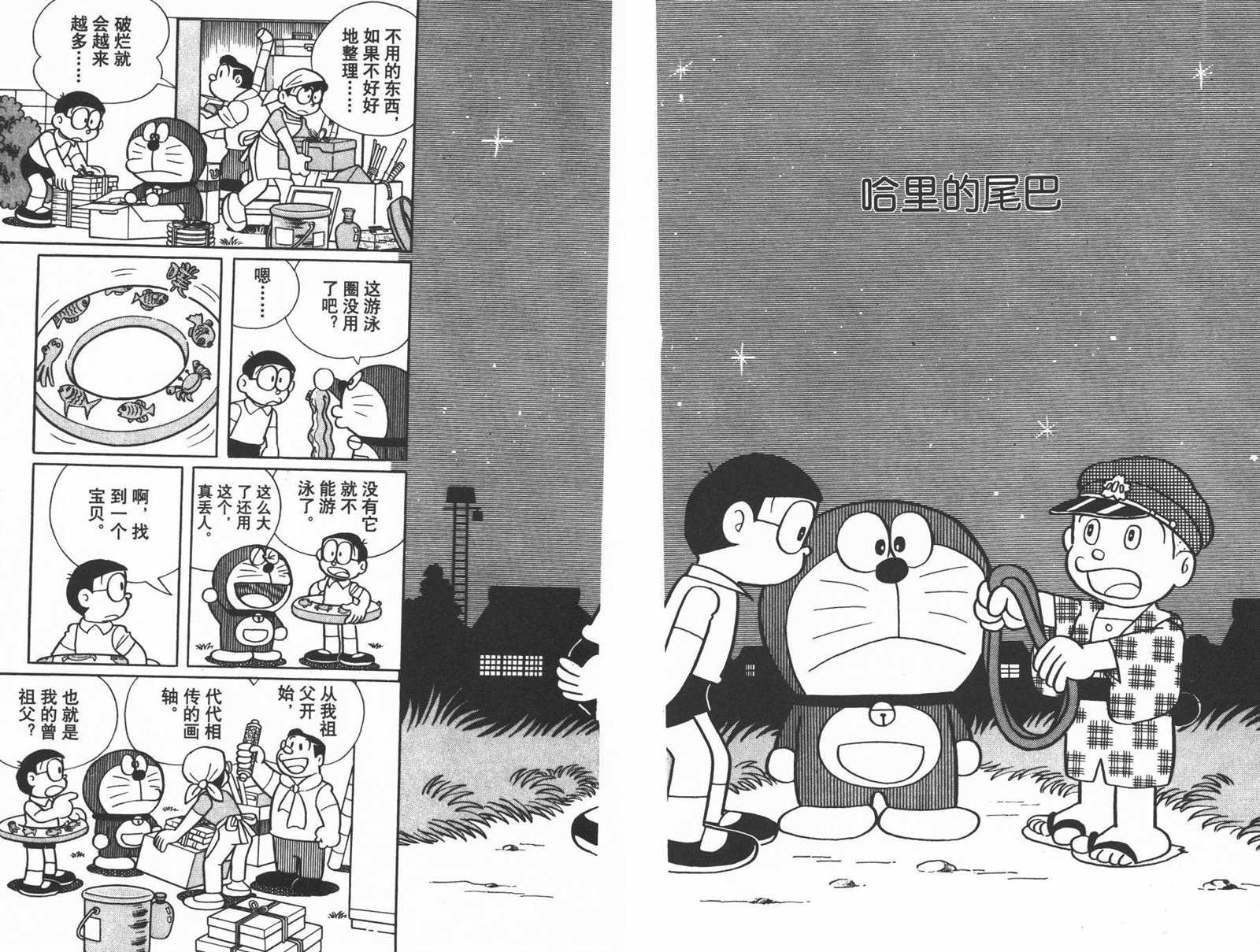 第33话55