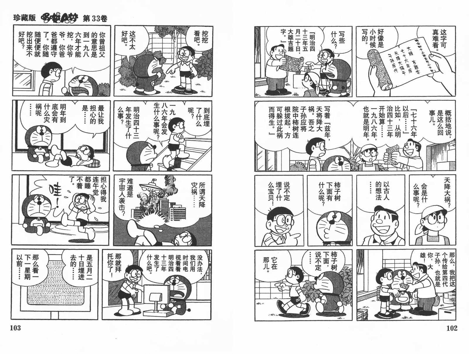 第33话56