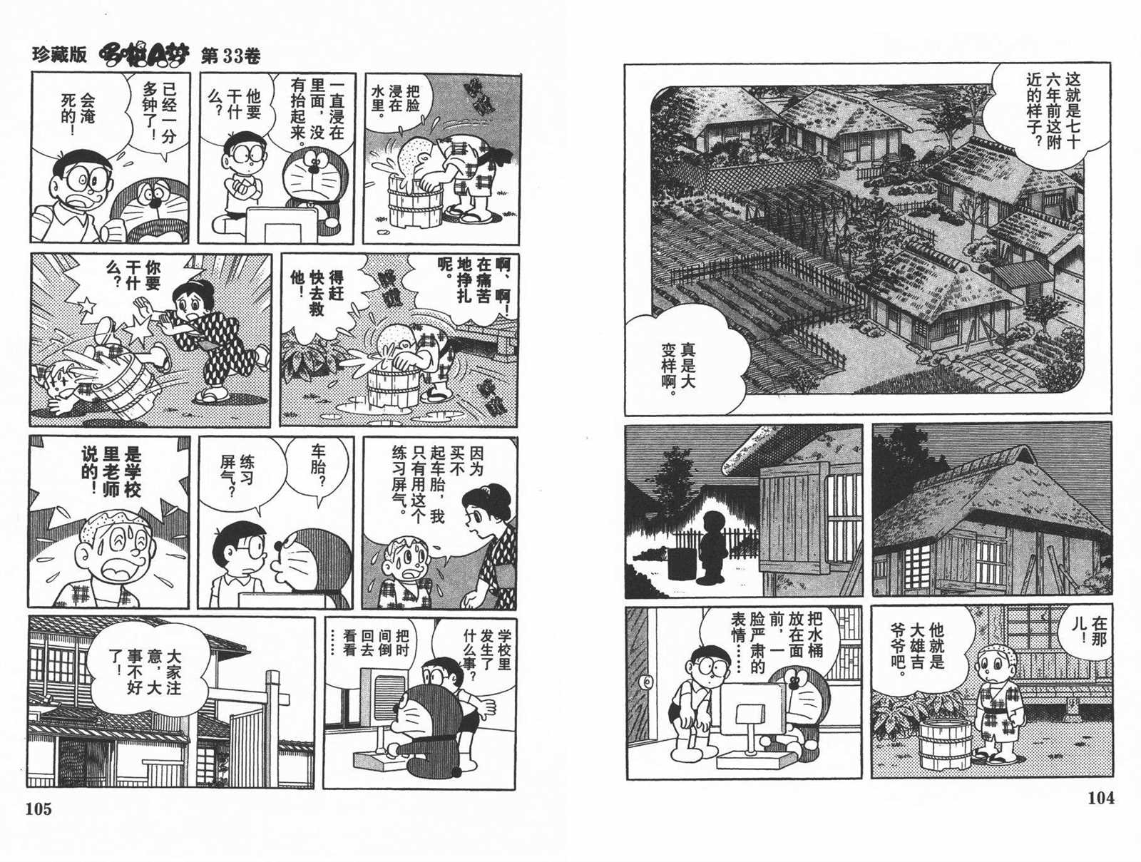 第33话57
