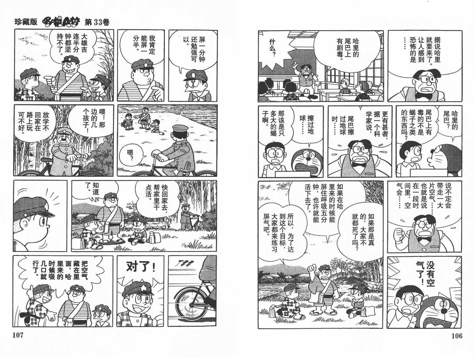 第33话58