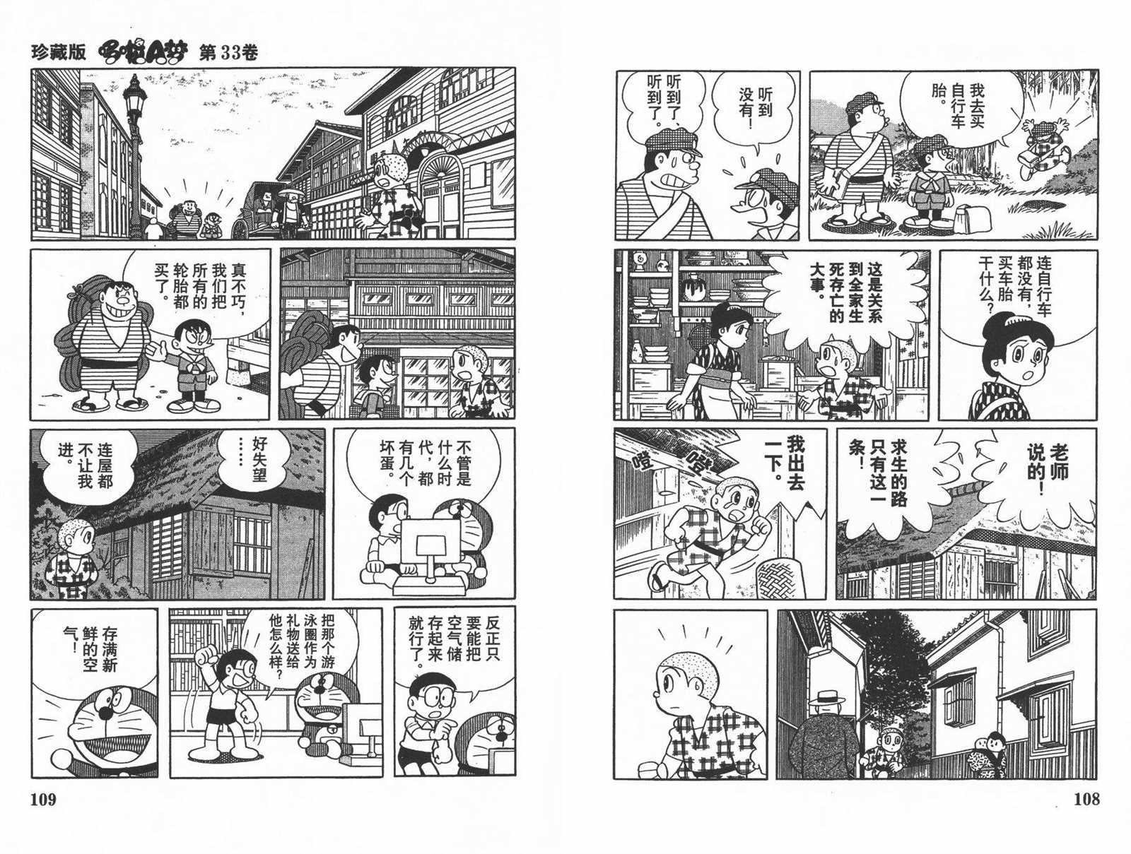 第33话59