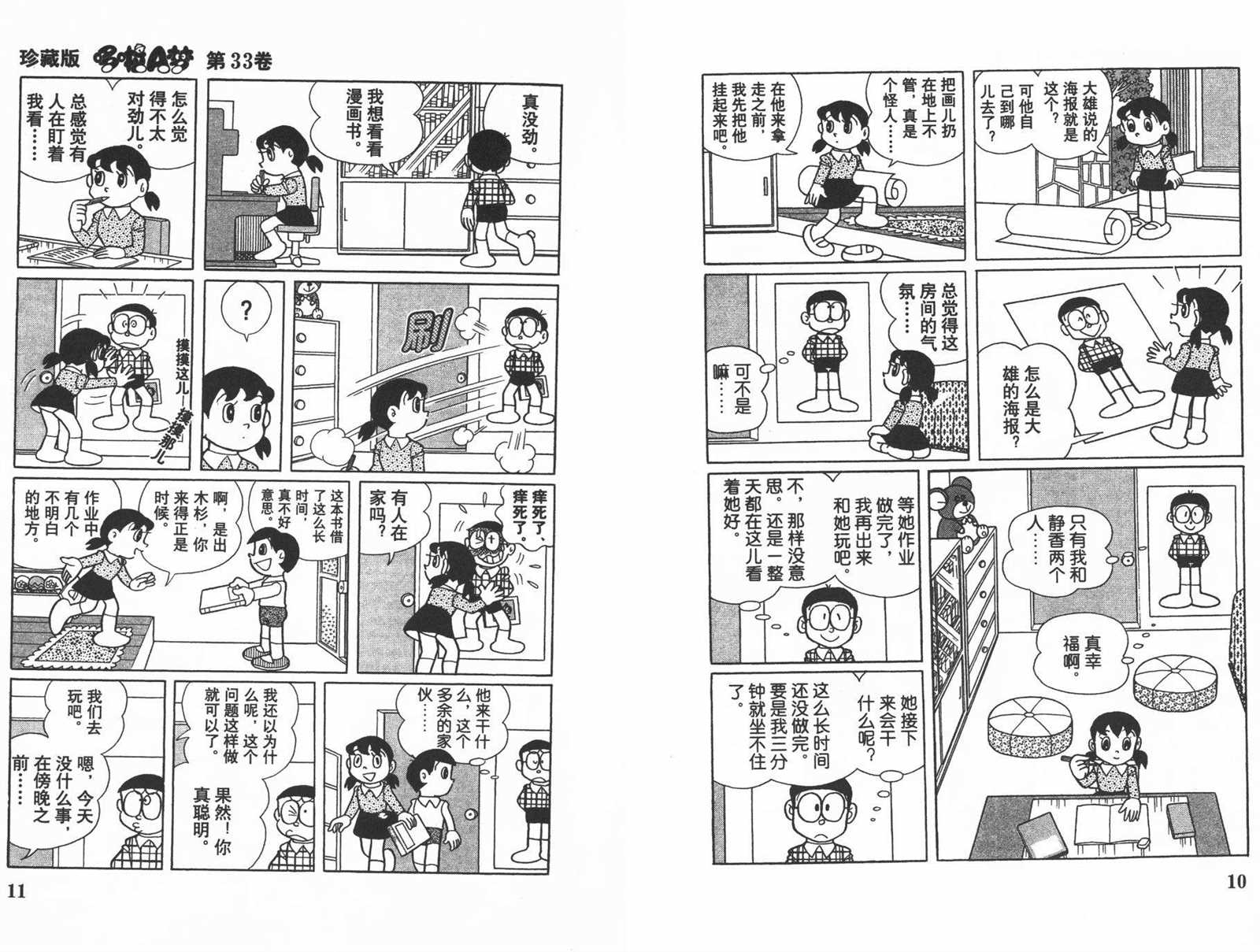 第33话6