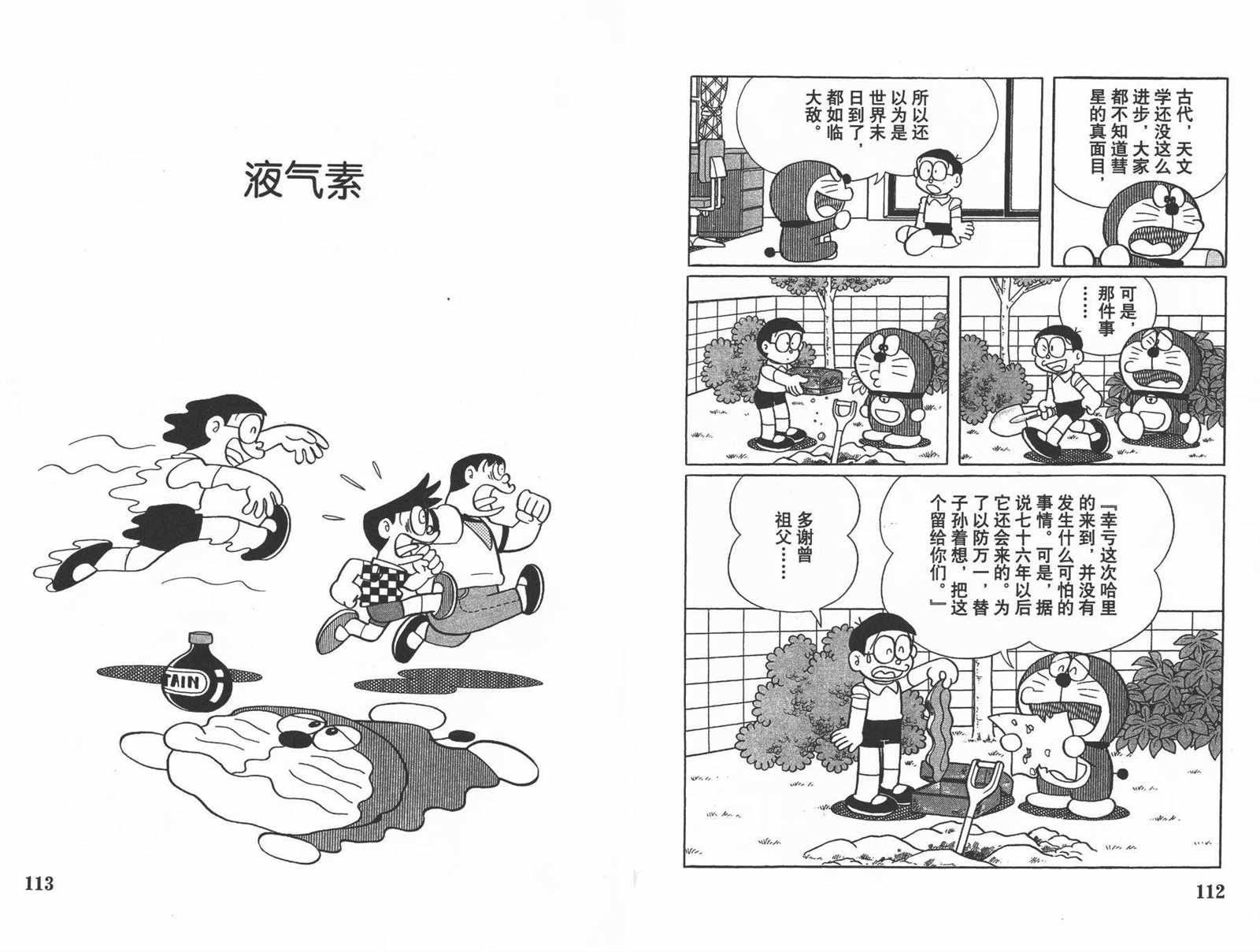 第33话61
