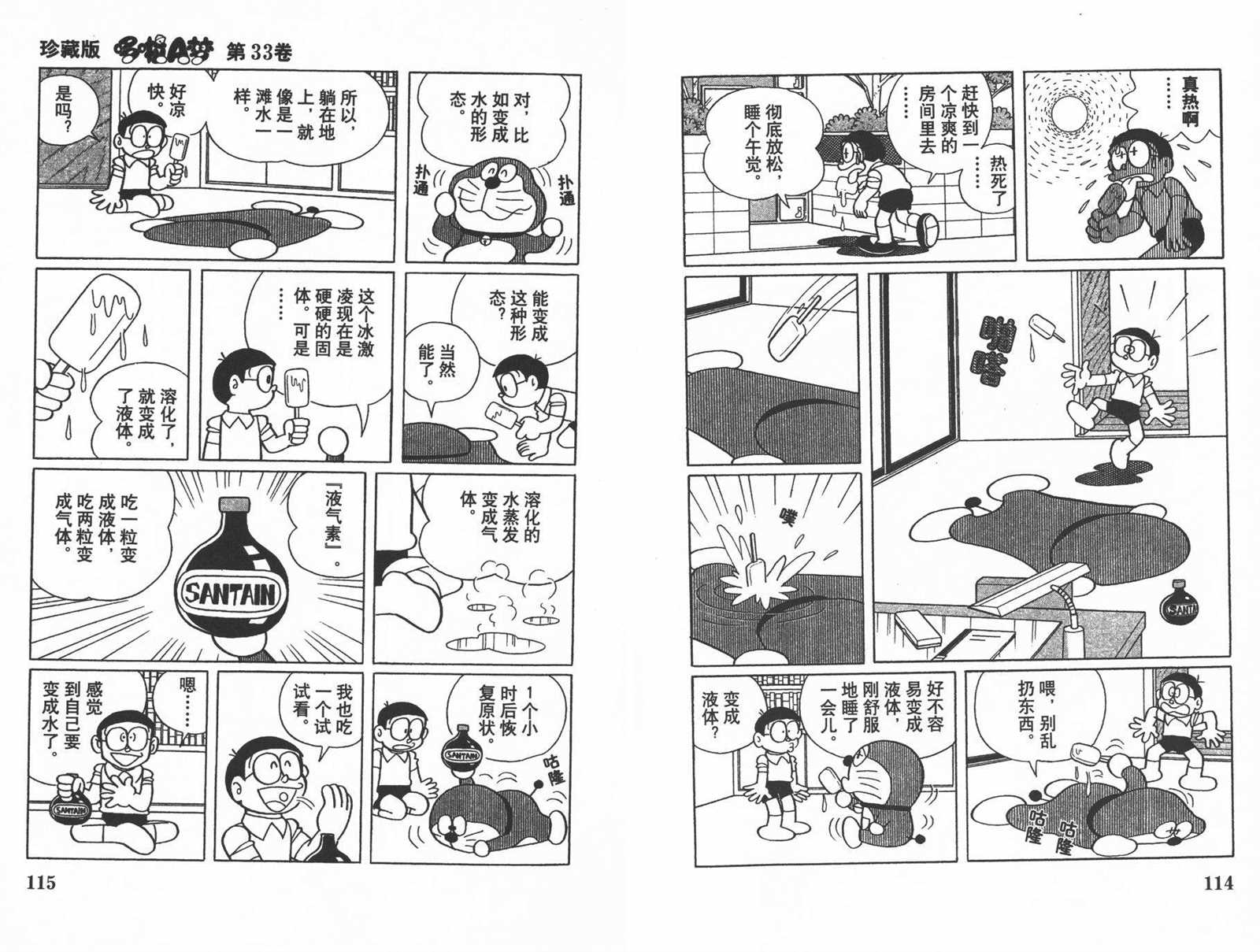第33话62