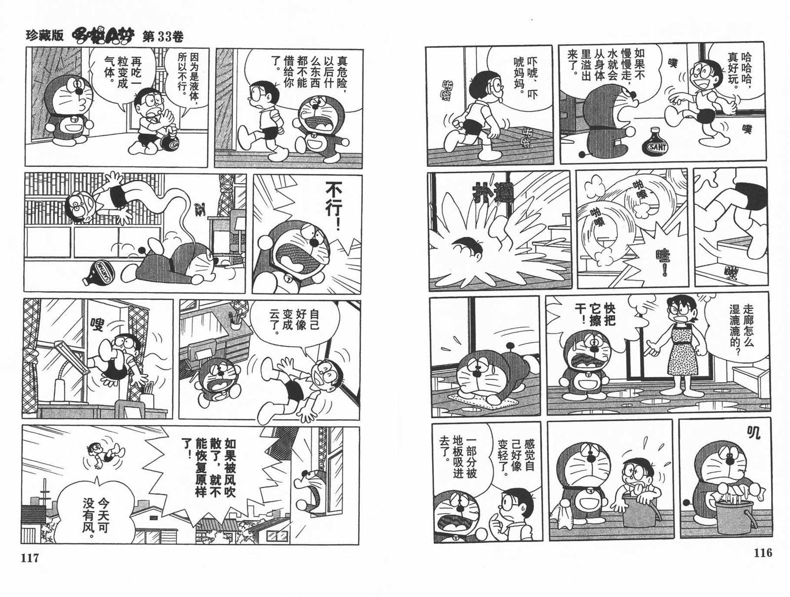 第33话63