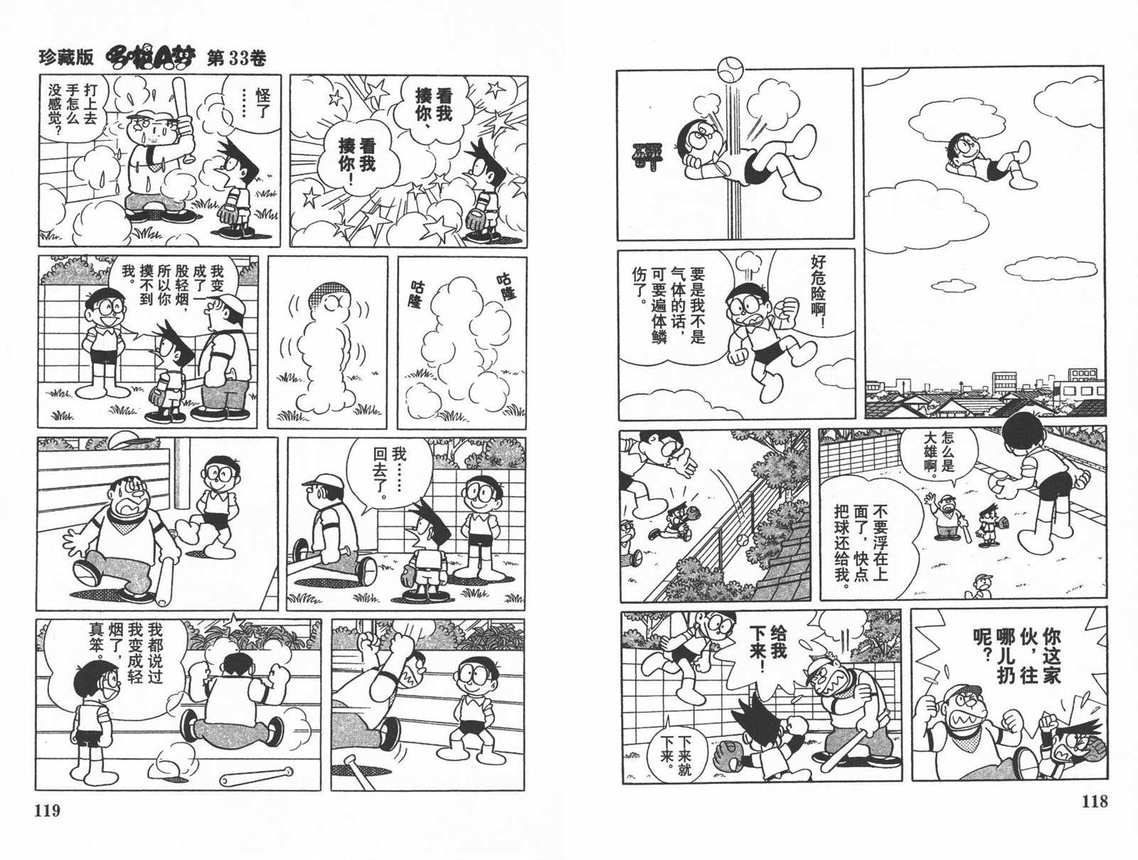 第33话64