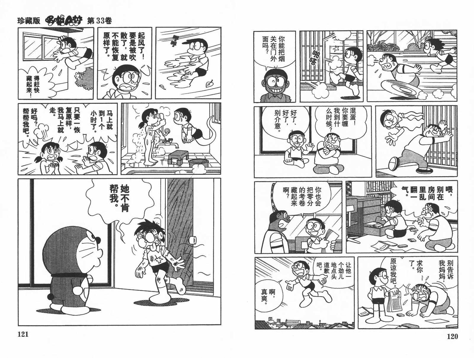 第33话65