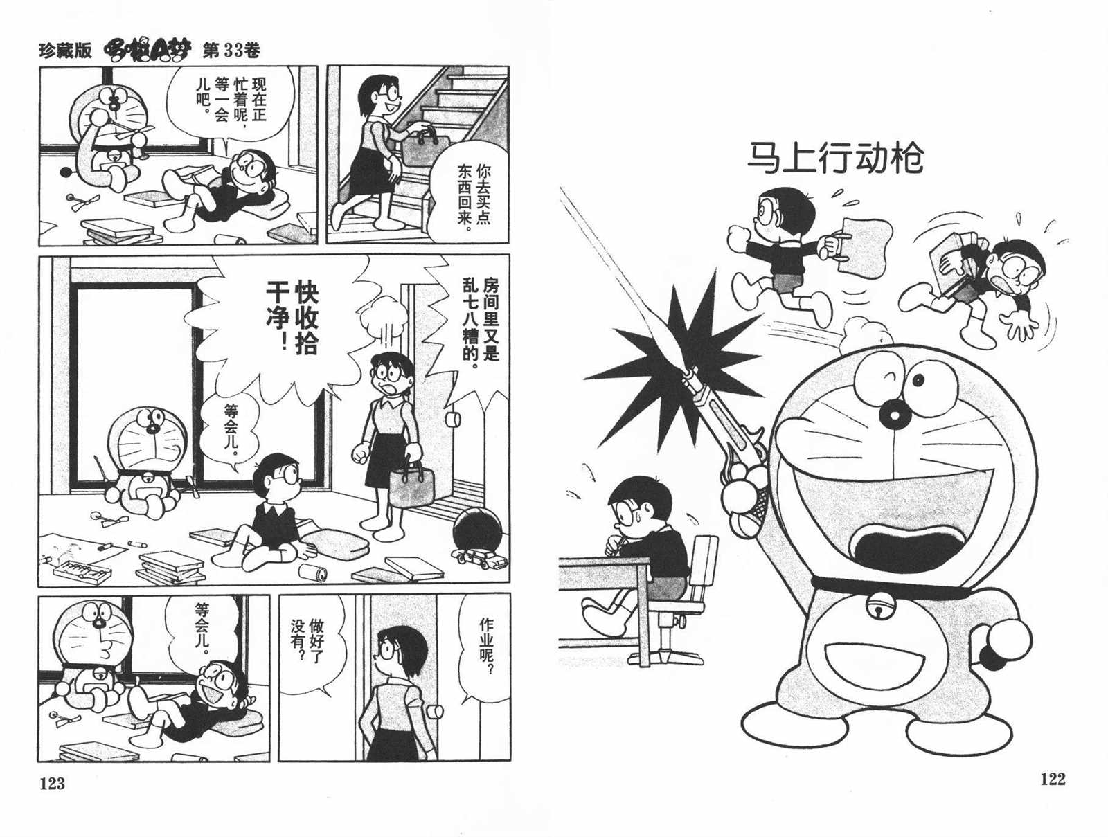 第33话66