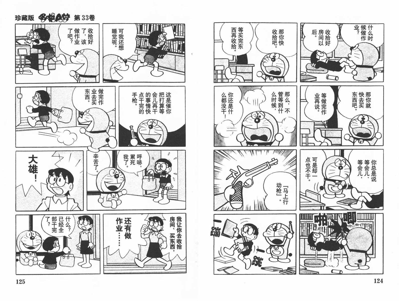 第33话67