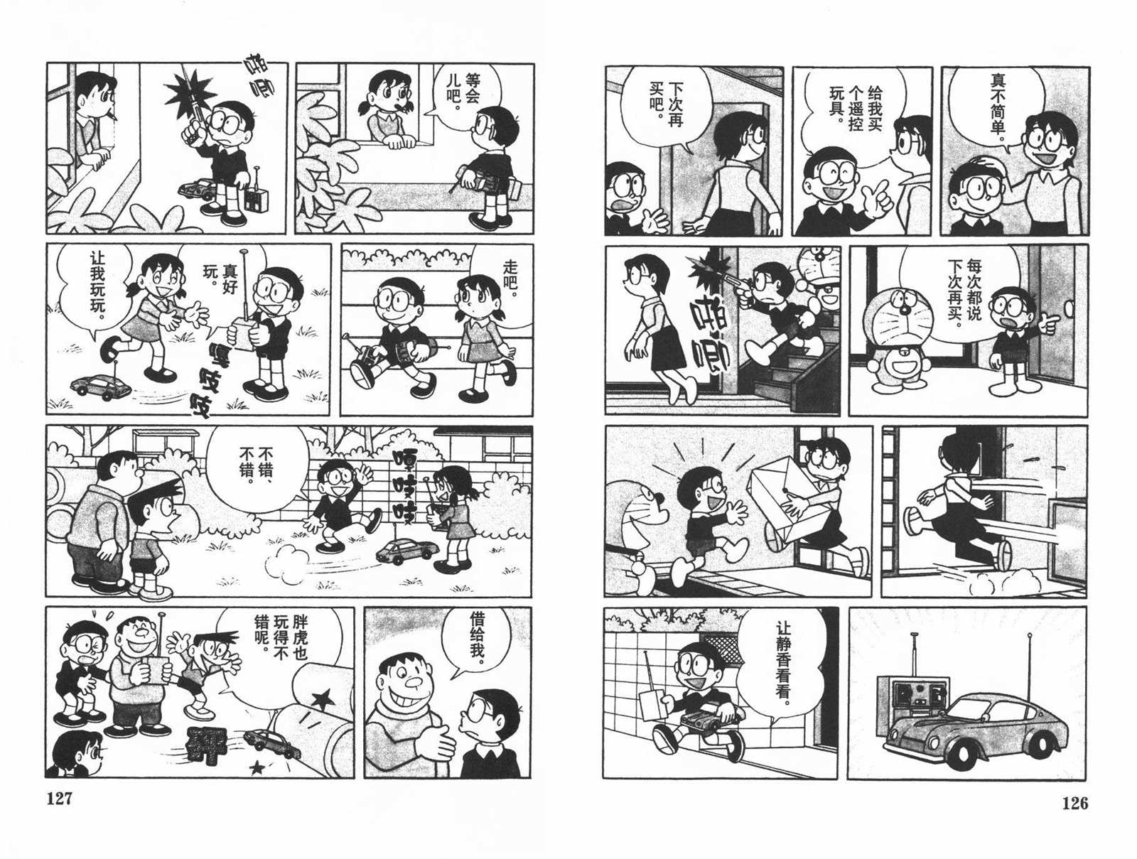 第33话68