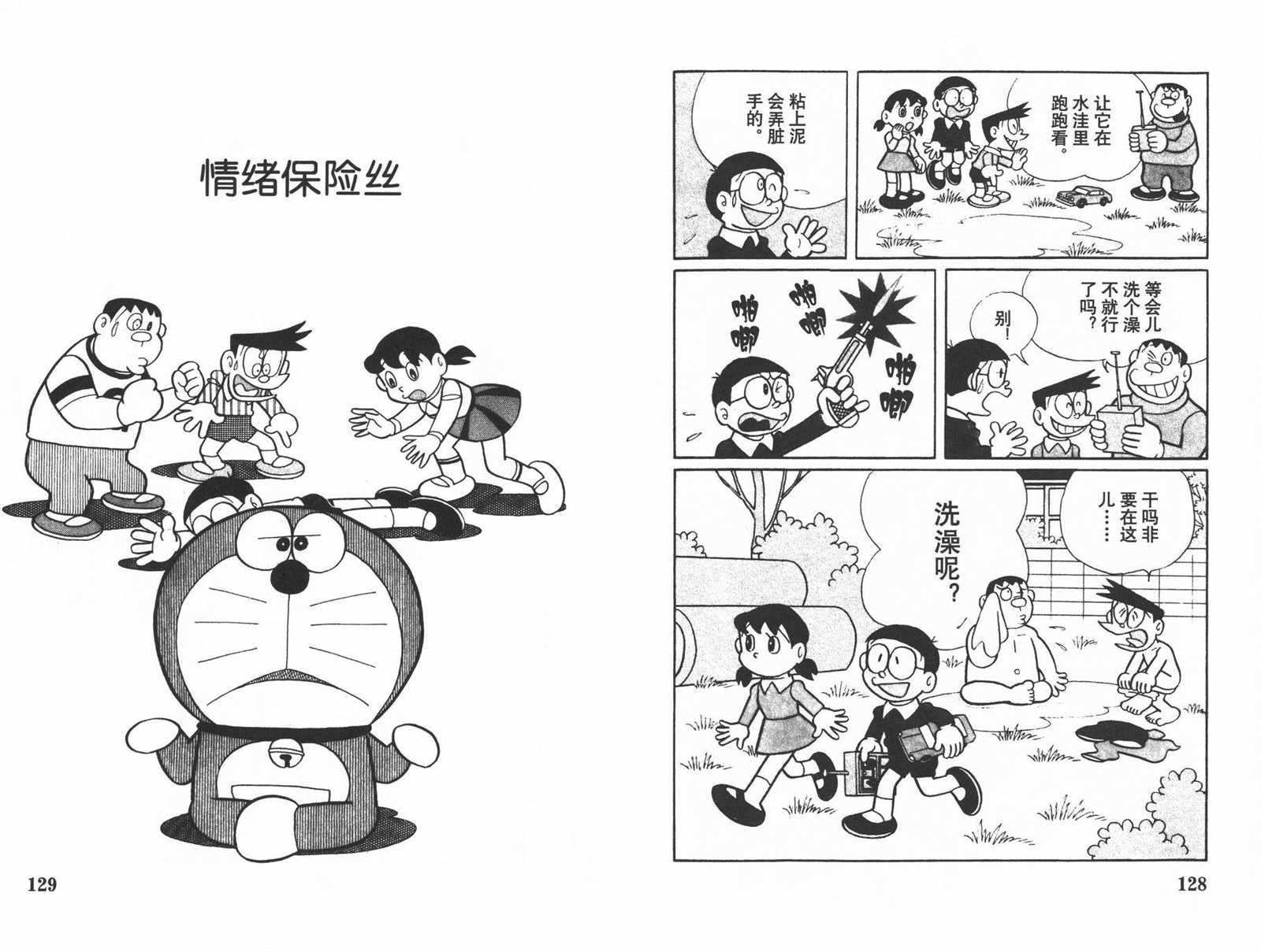 第33话69
