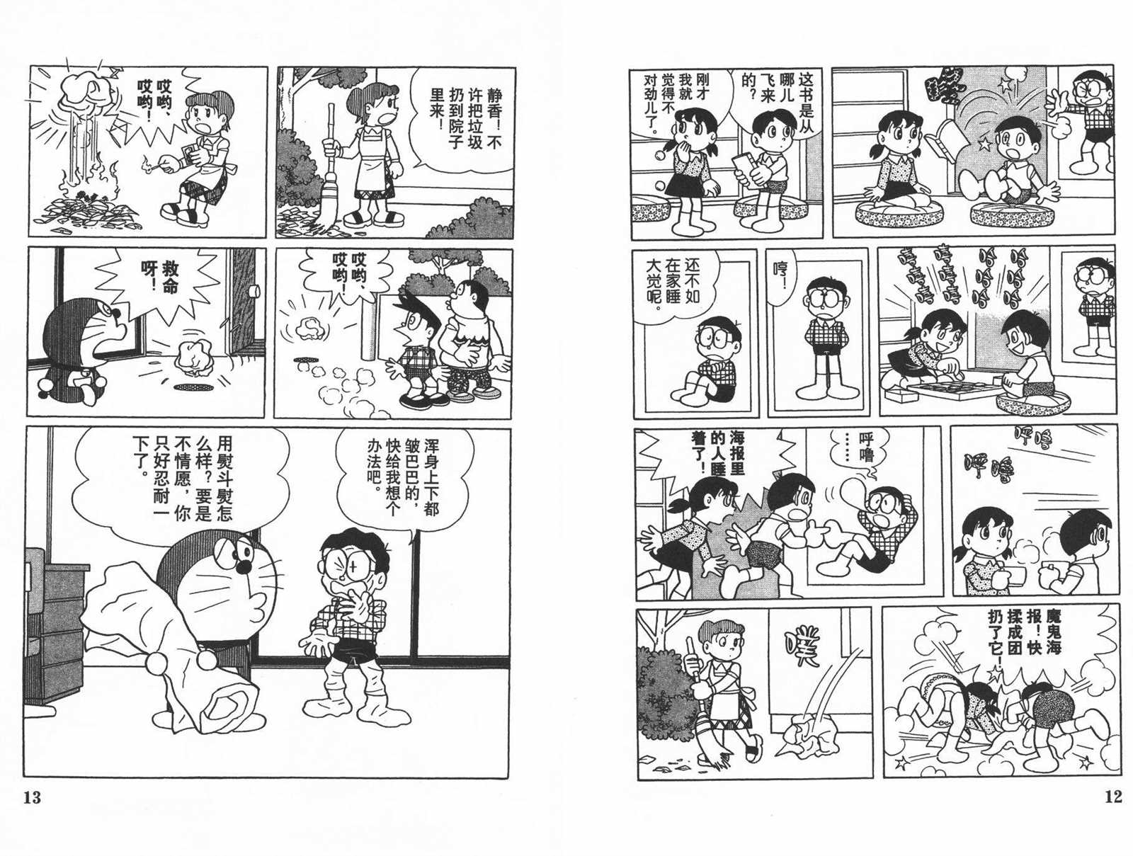 第33话7