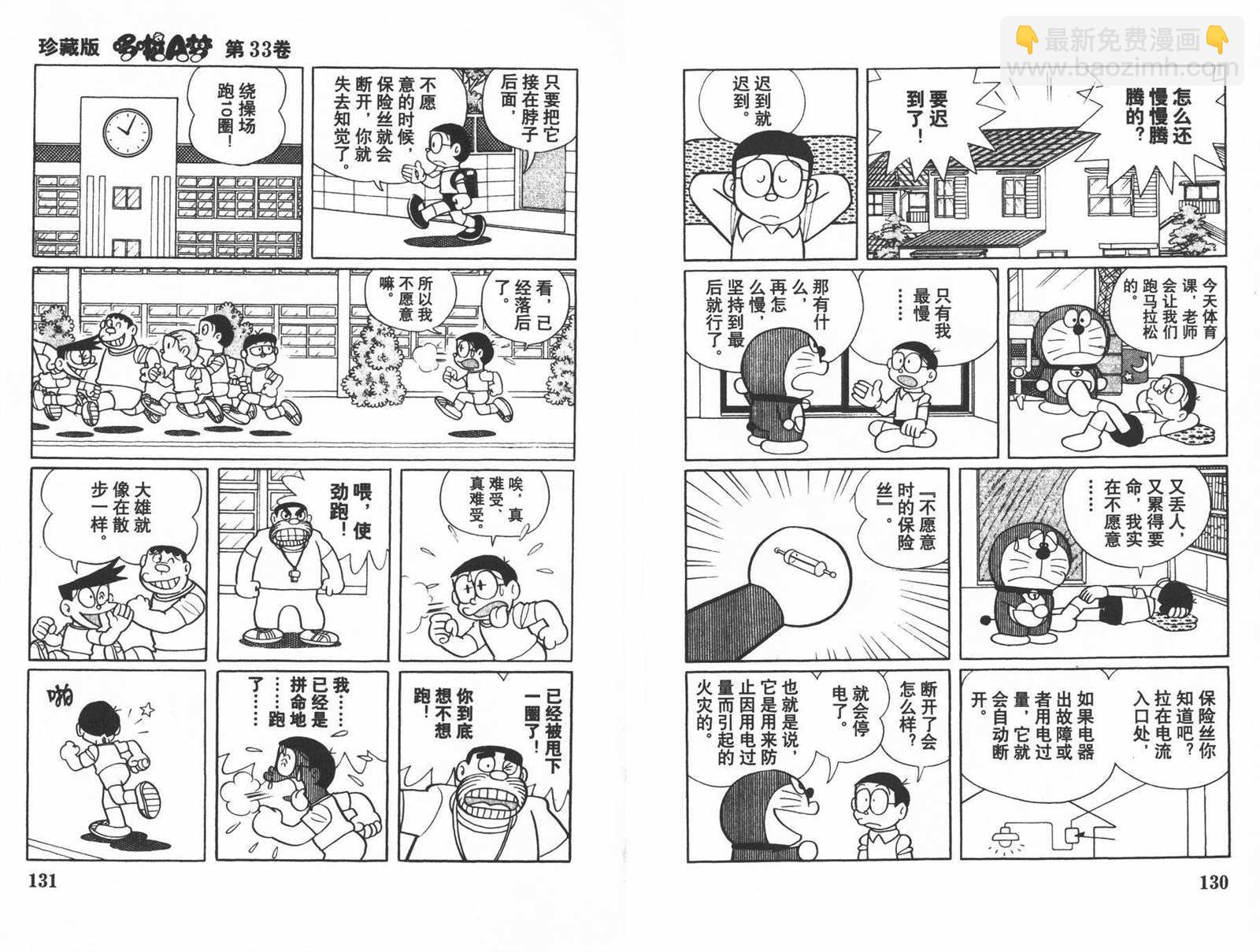 第33话70