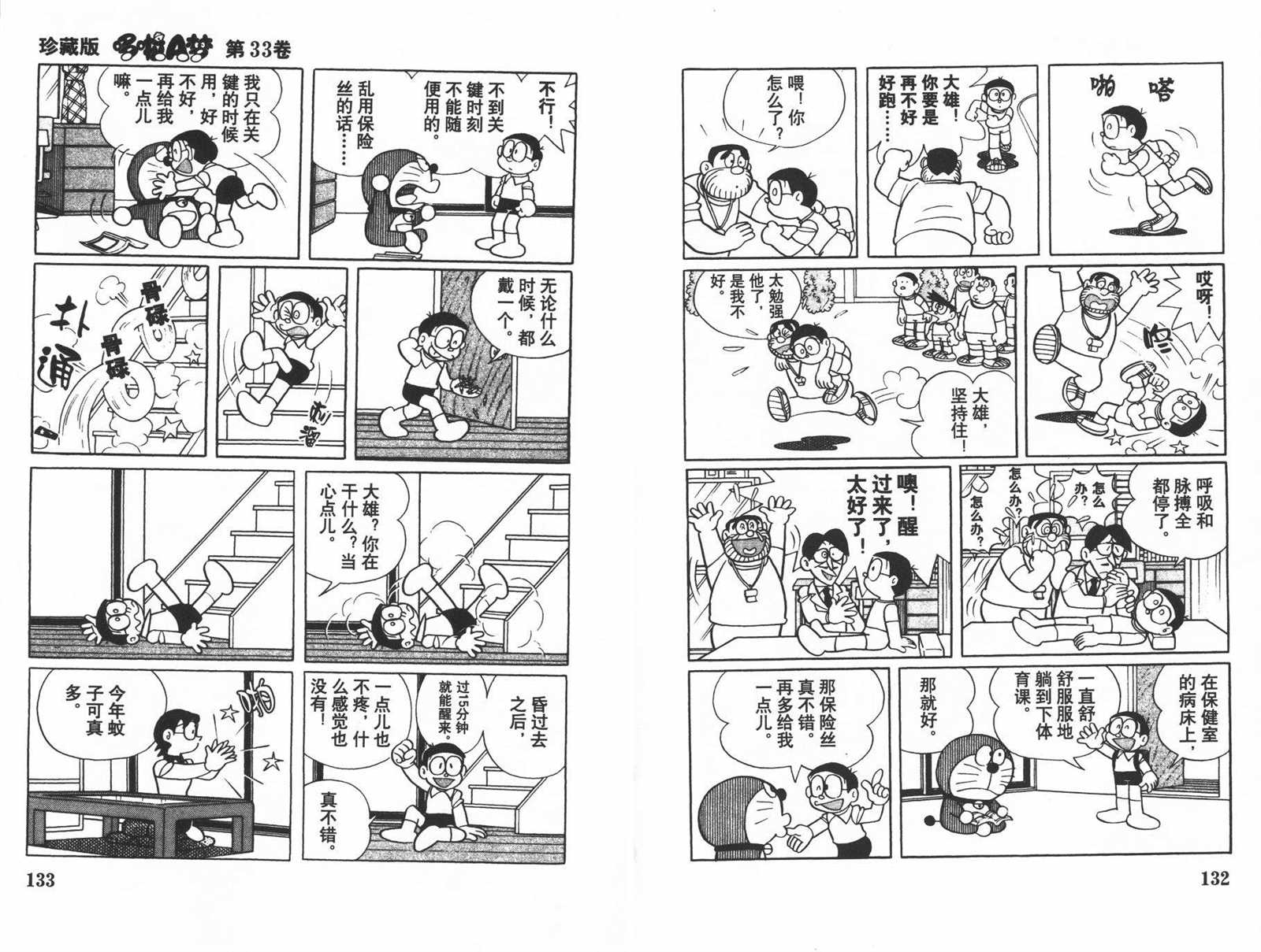 第33话71