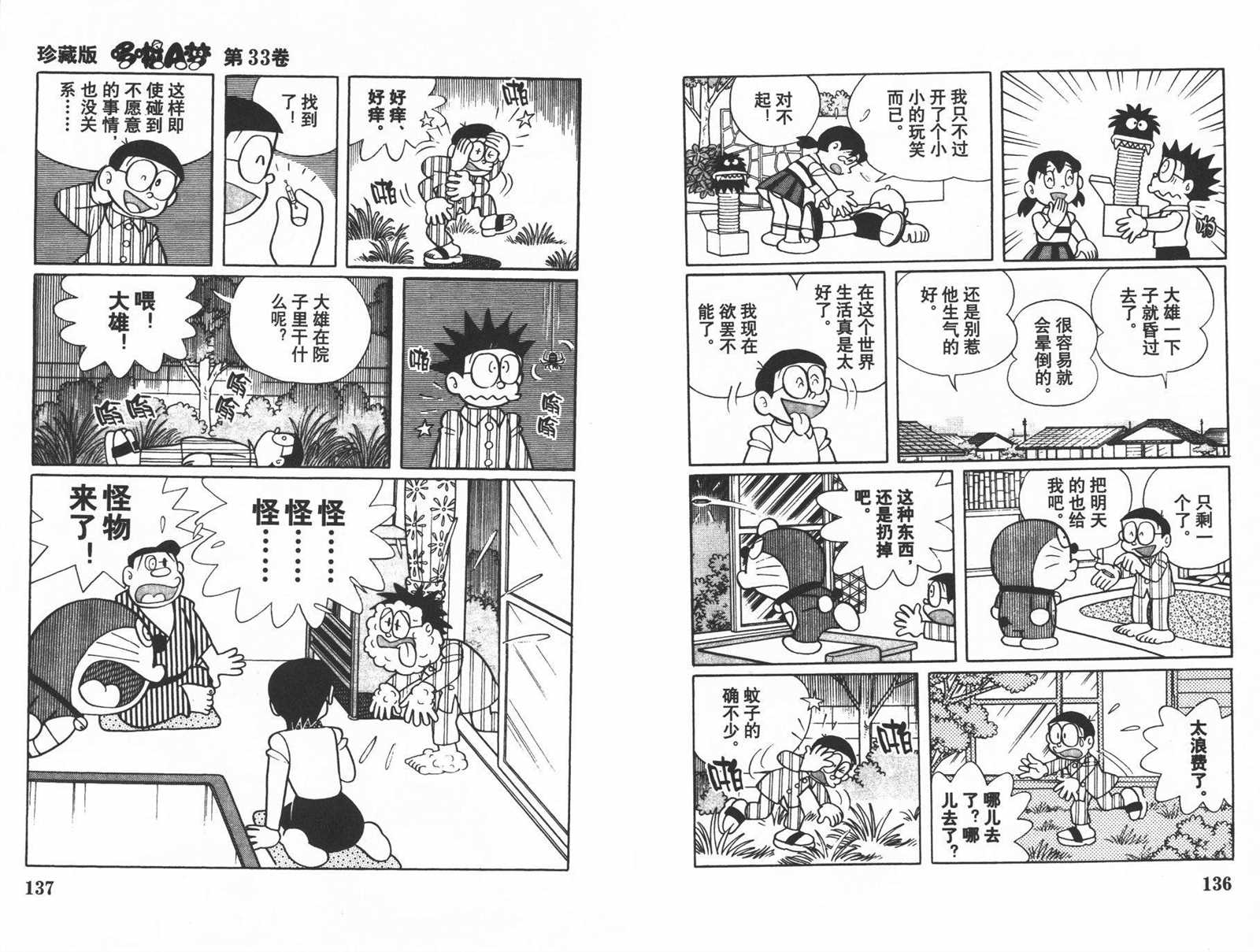 第33话73