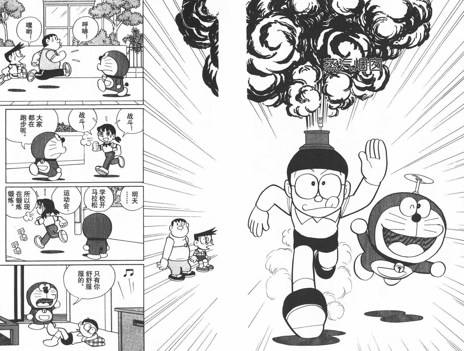 第33话74