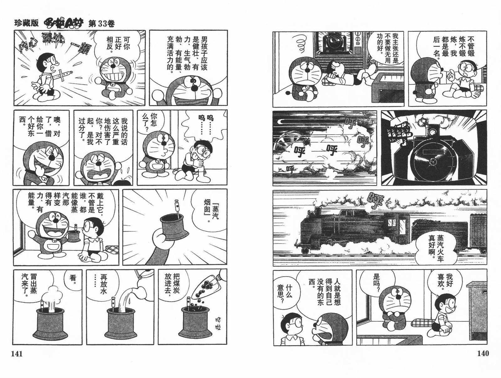 第33话75
